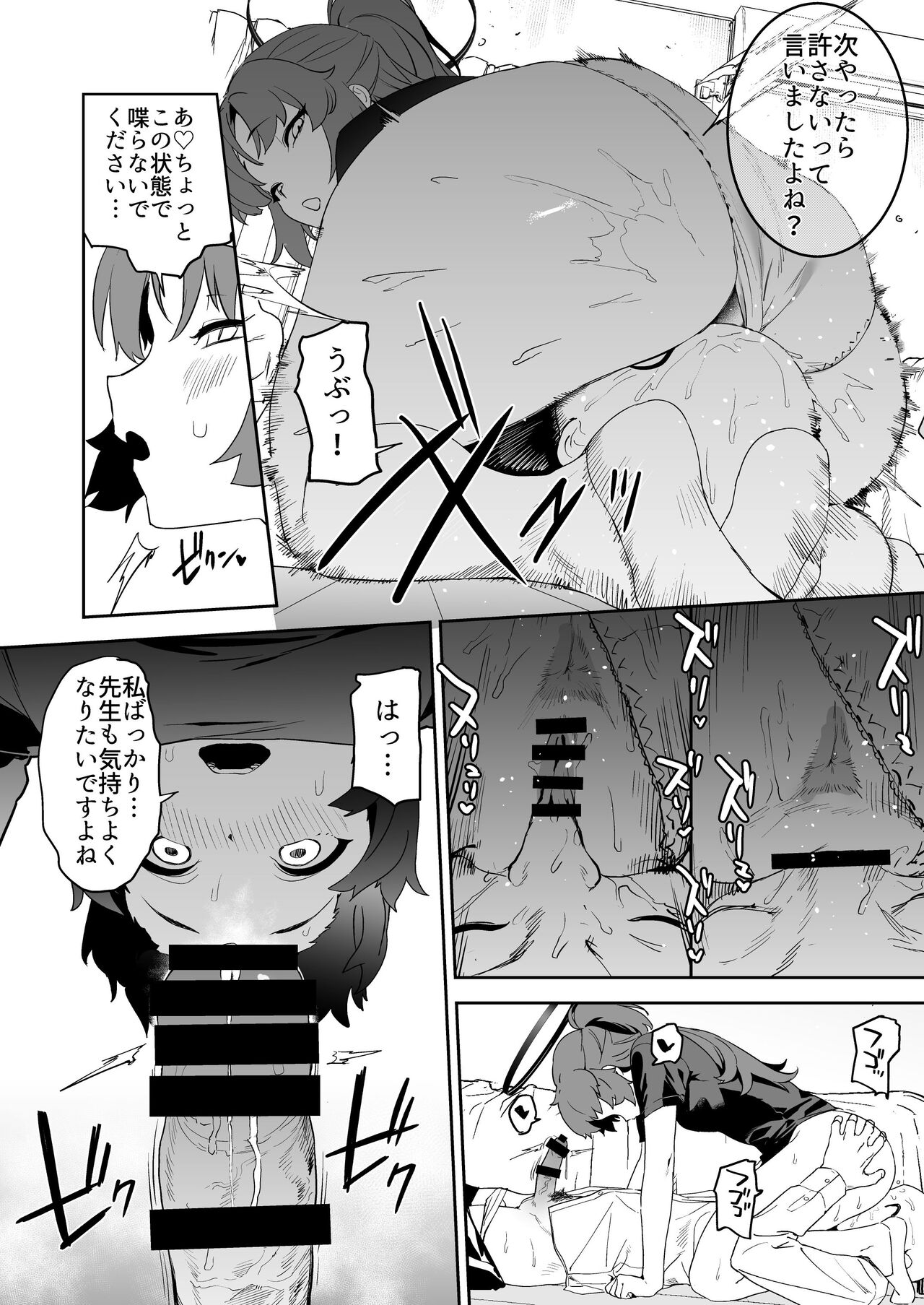 Shimi Ase Yuuka no Mure Momo Manko page 9 full