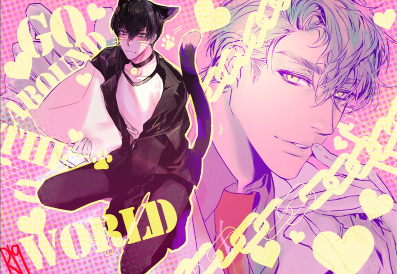 The S-Classes That I Raised - Go Around The World page 1 full