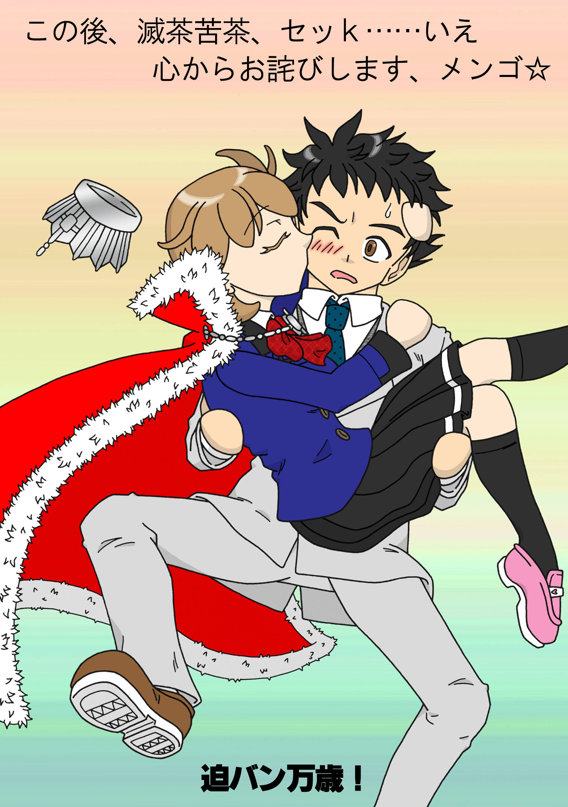 Watashi no Tannin ga page 6 full