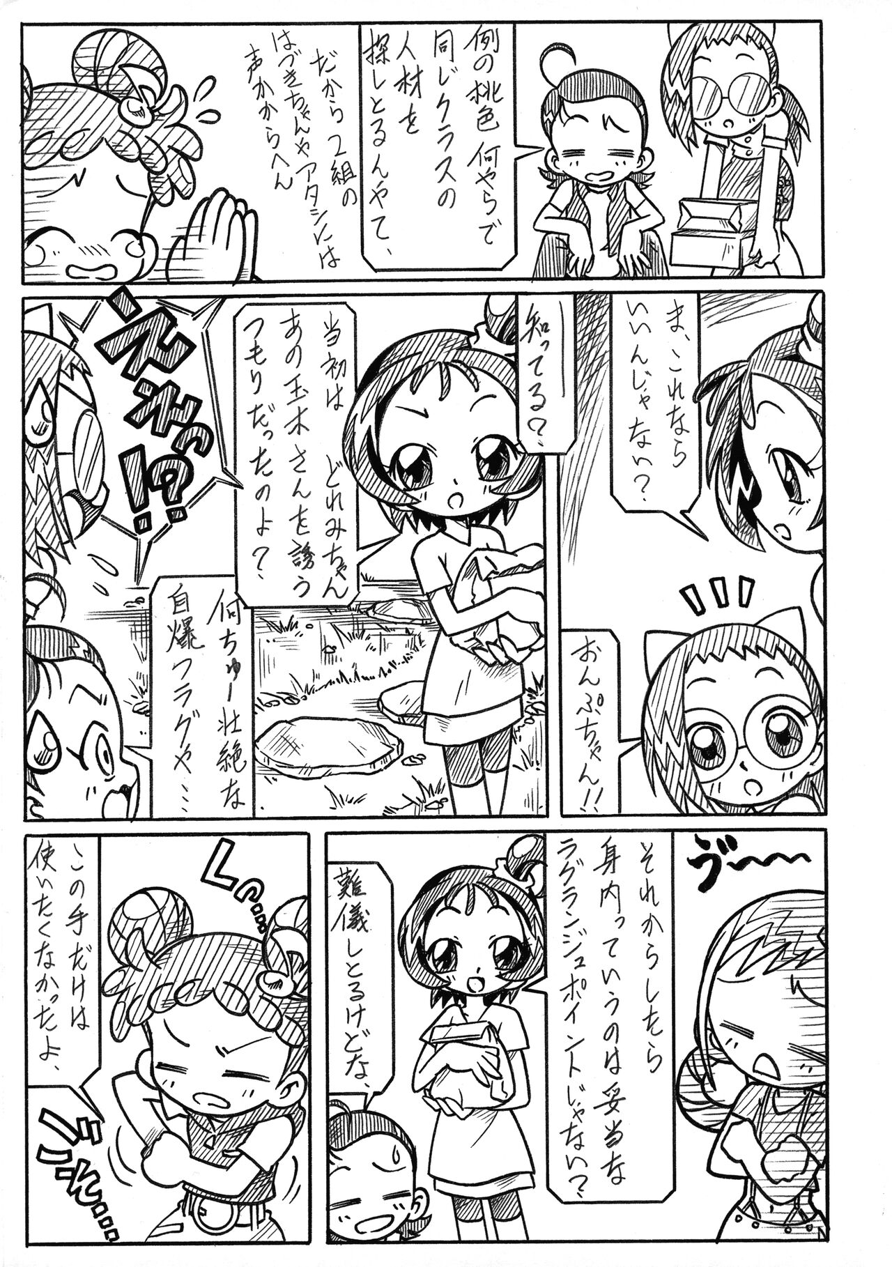 Σεληνη και Αρπυια -Selini kai Arpyia- 2 page 3 full