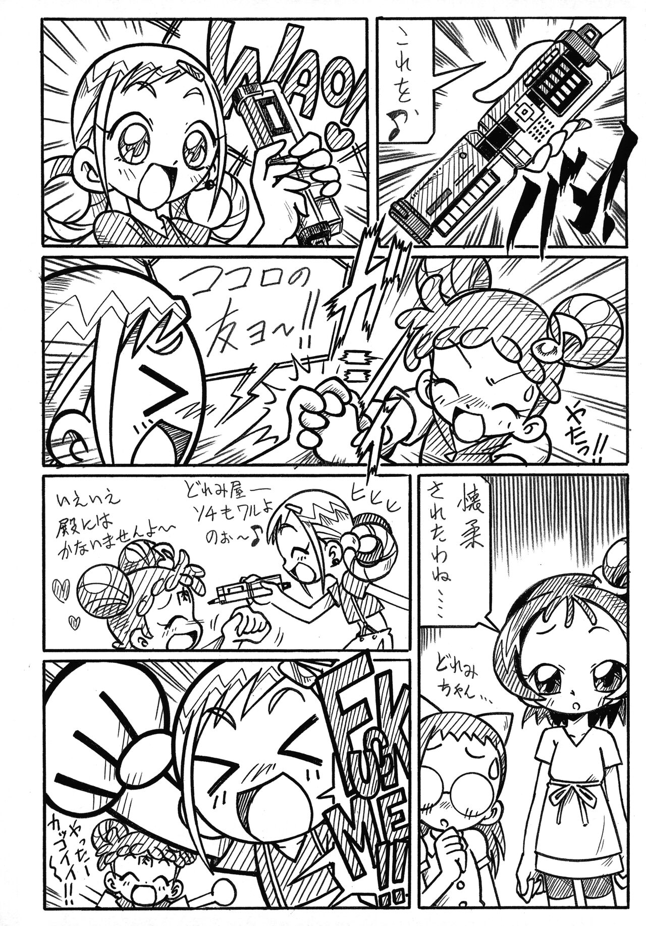 Σεληνη και Αρπυια -Selini kai Arpyia- 2 page 4 full