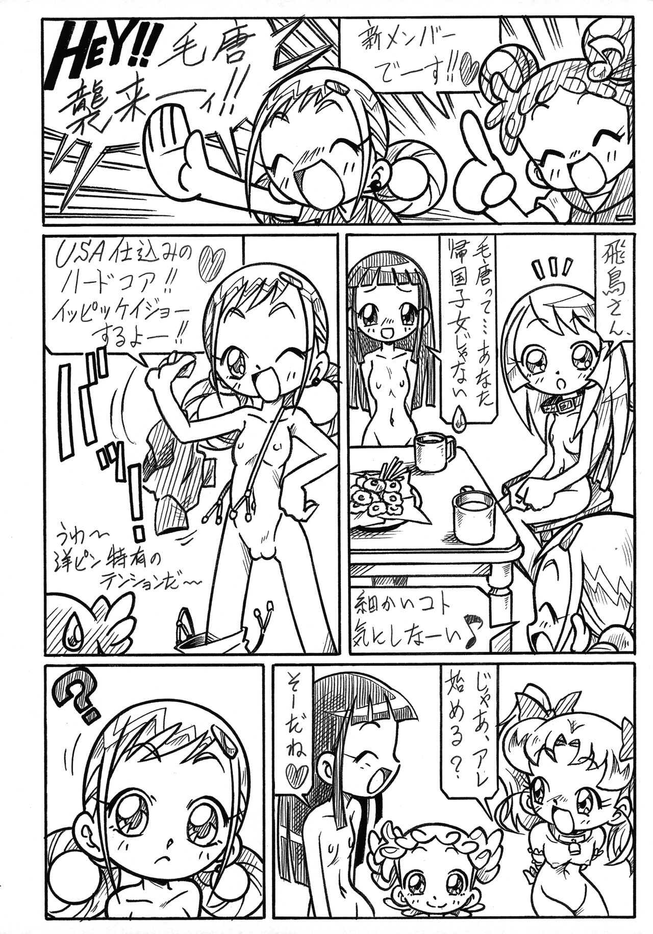 Σεληνη και Αρπυια -Selini kai Arpyia- 2 page 6 full