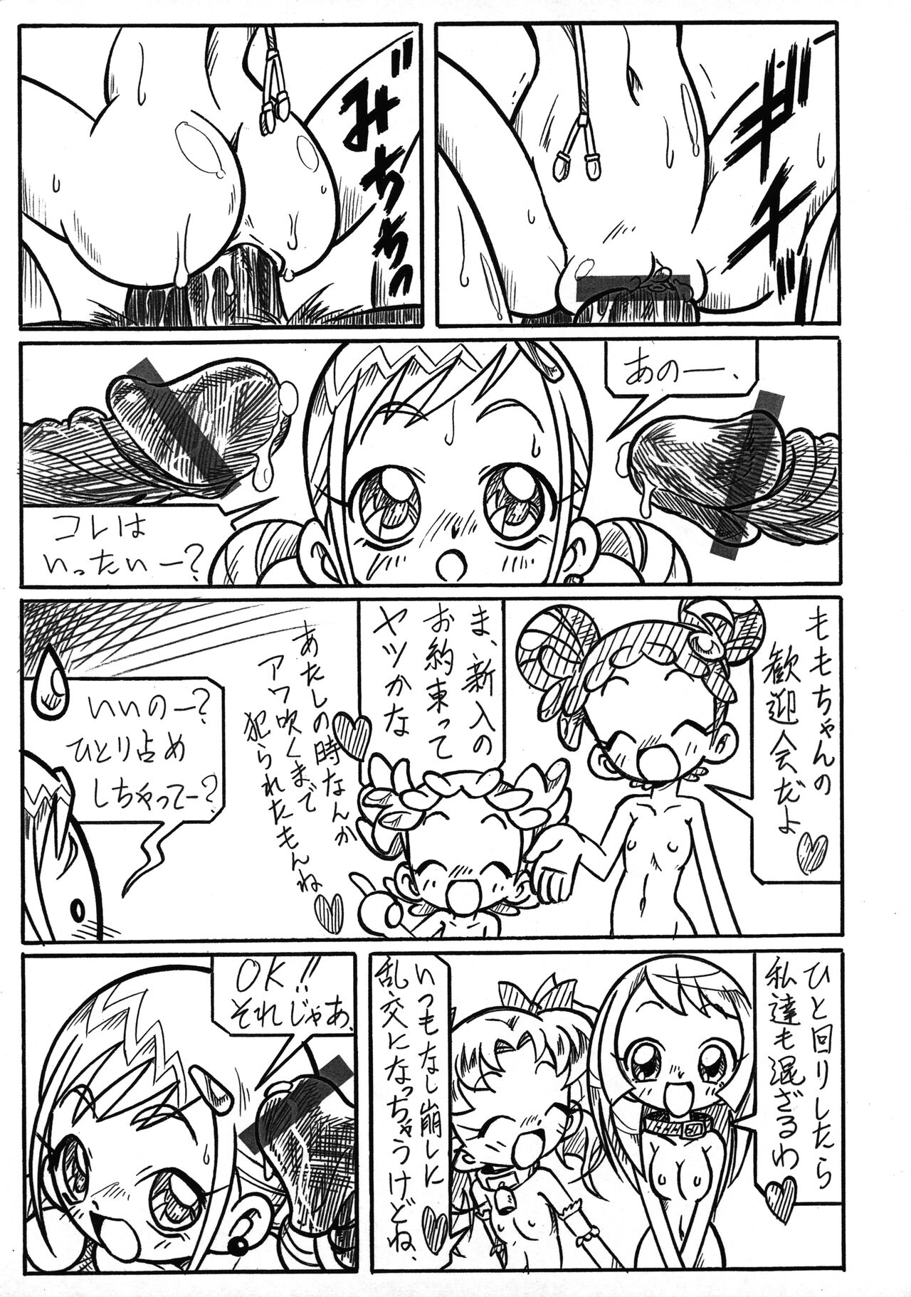 Σεληνη και Αρπυια -Selini kai Arpyia- 2 page 7 full