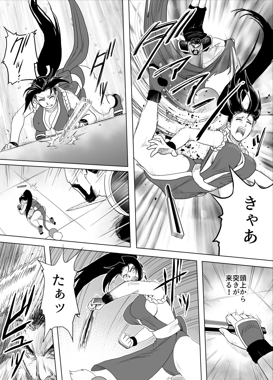 Haiki Shobun Shiranui Mai No.2 add'l  Route B page 10 full