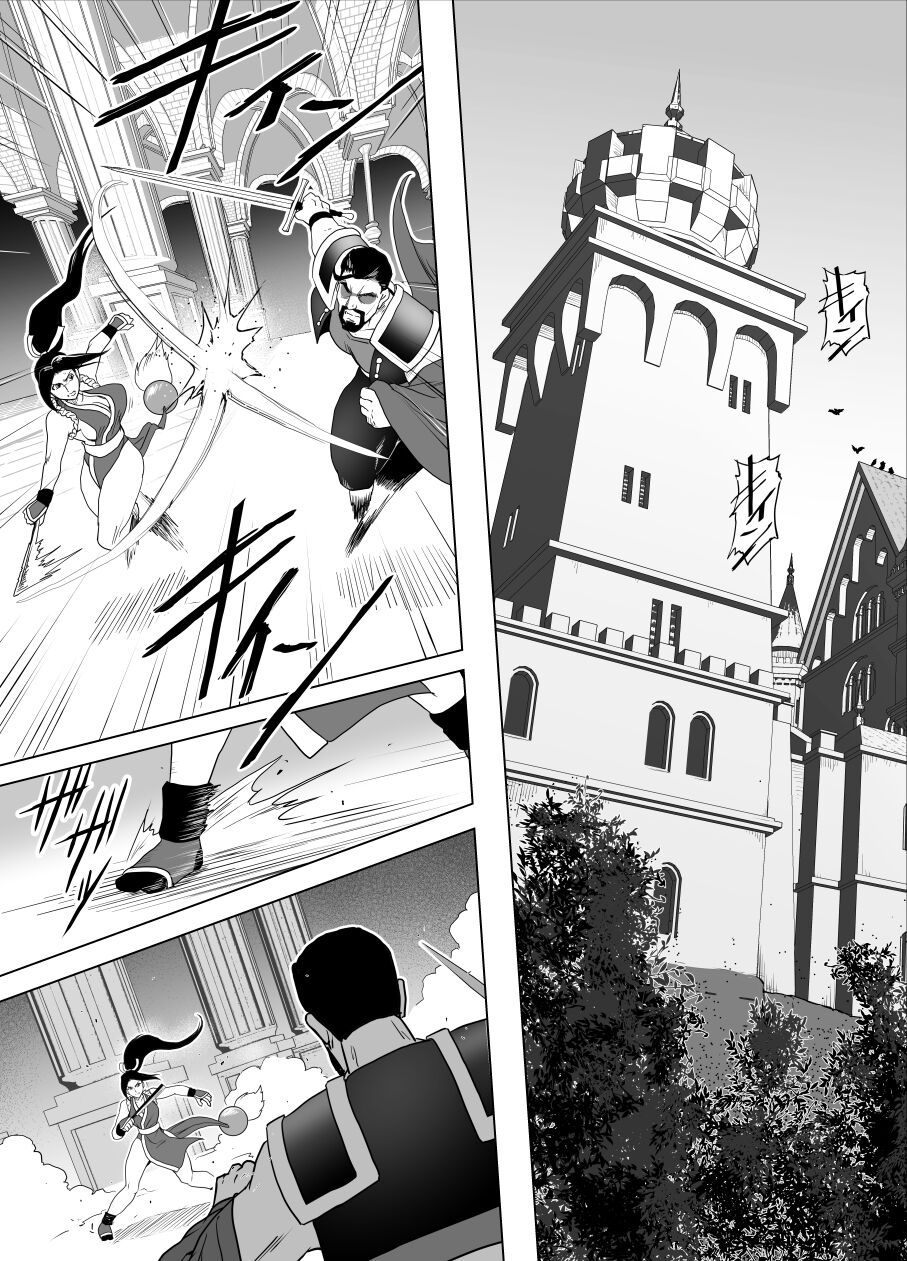 Haiki Shobun Shiranui Mai No.2 add'l  Route B page 3 full