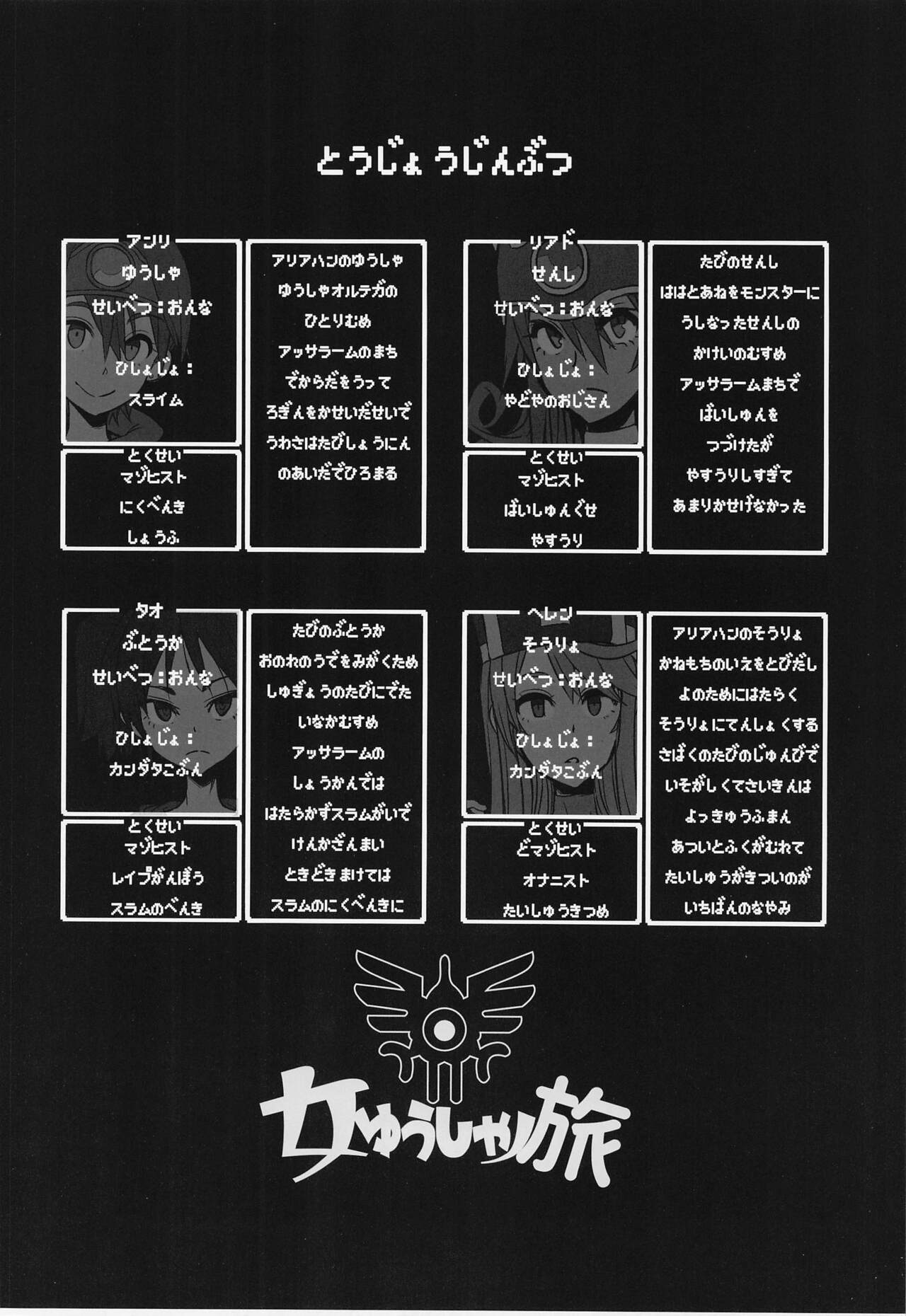 Onna Yuusha no Tabi 5 Injoku no Pyramid page 2 full