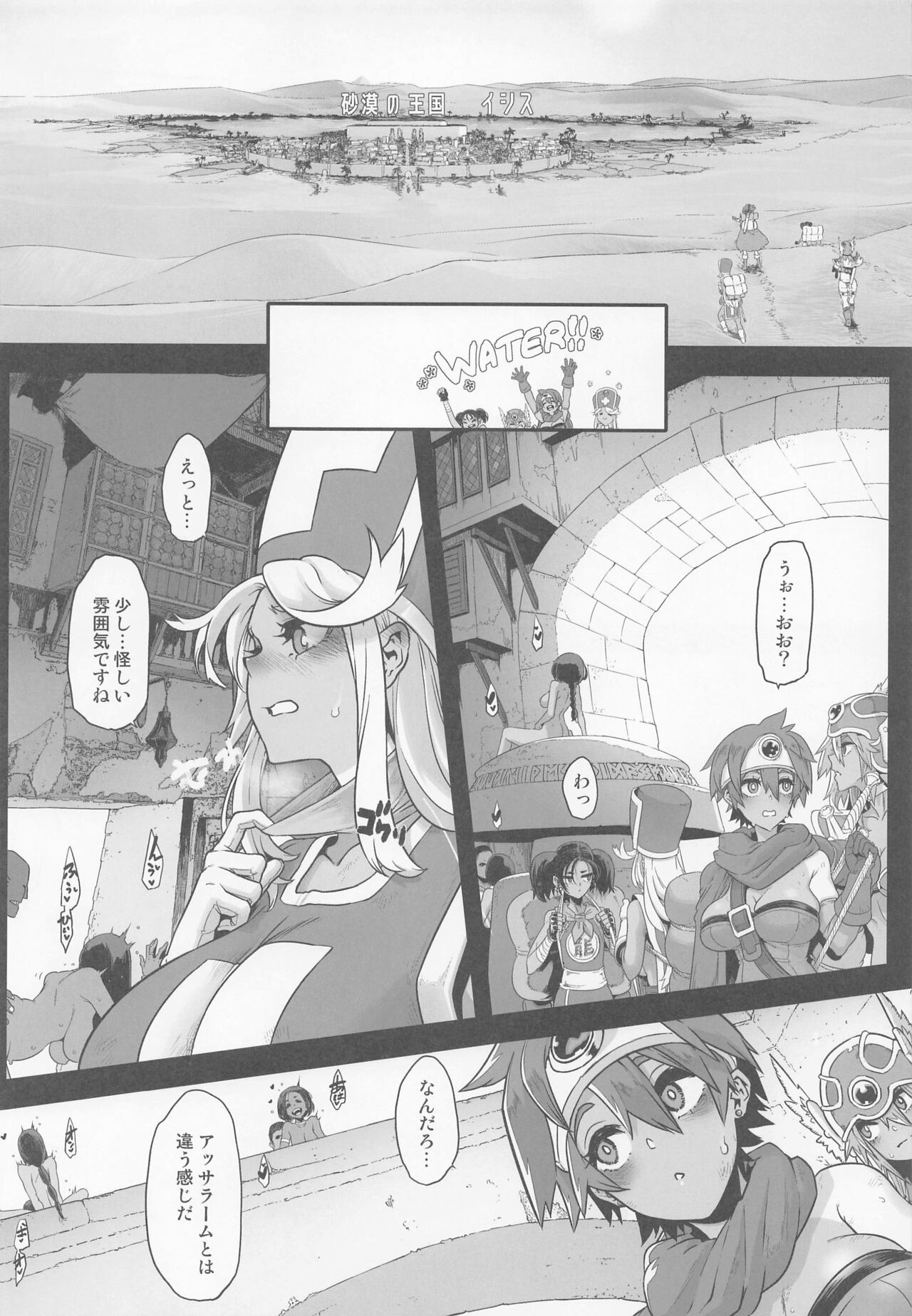 Onna Yuusha no Tabi 5 Injoku no Pyramid page 4 full