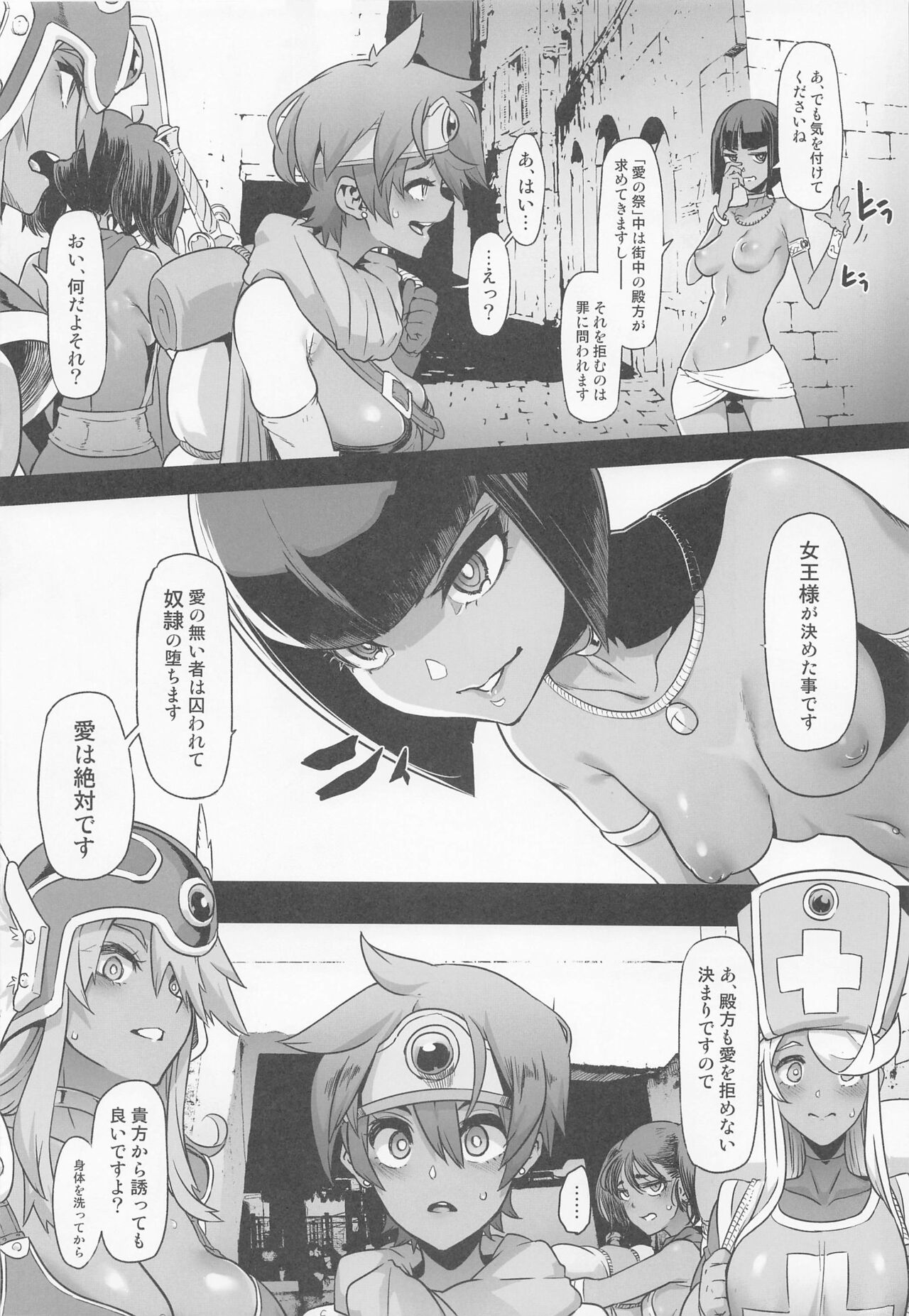 Onna Yuusha no Tabi 5 Injoku no Pyramid page 6 full