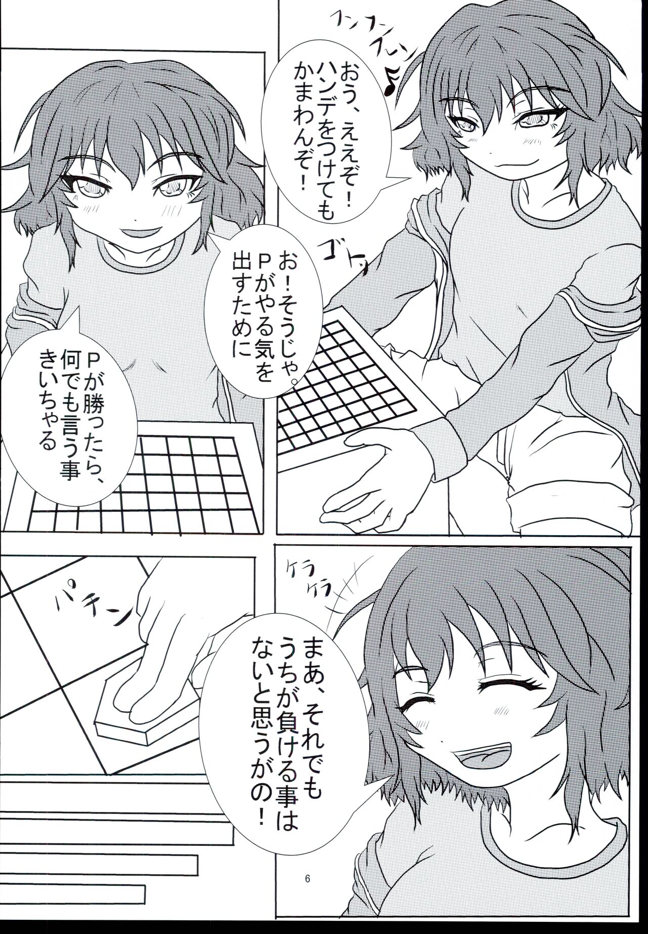 Ikkyoku Yubi-an ka? page 6 full