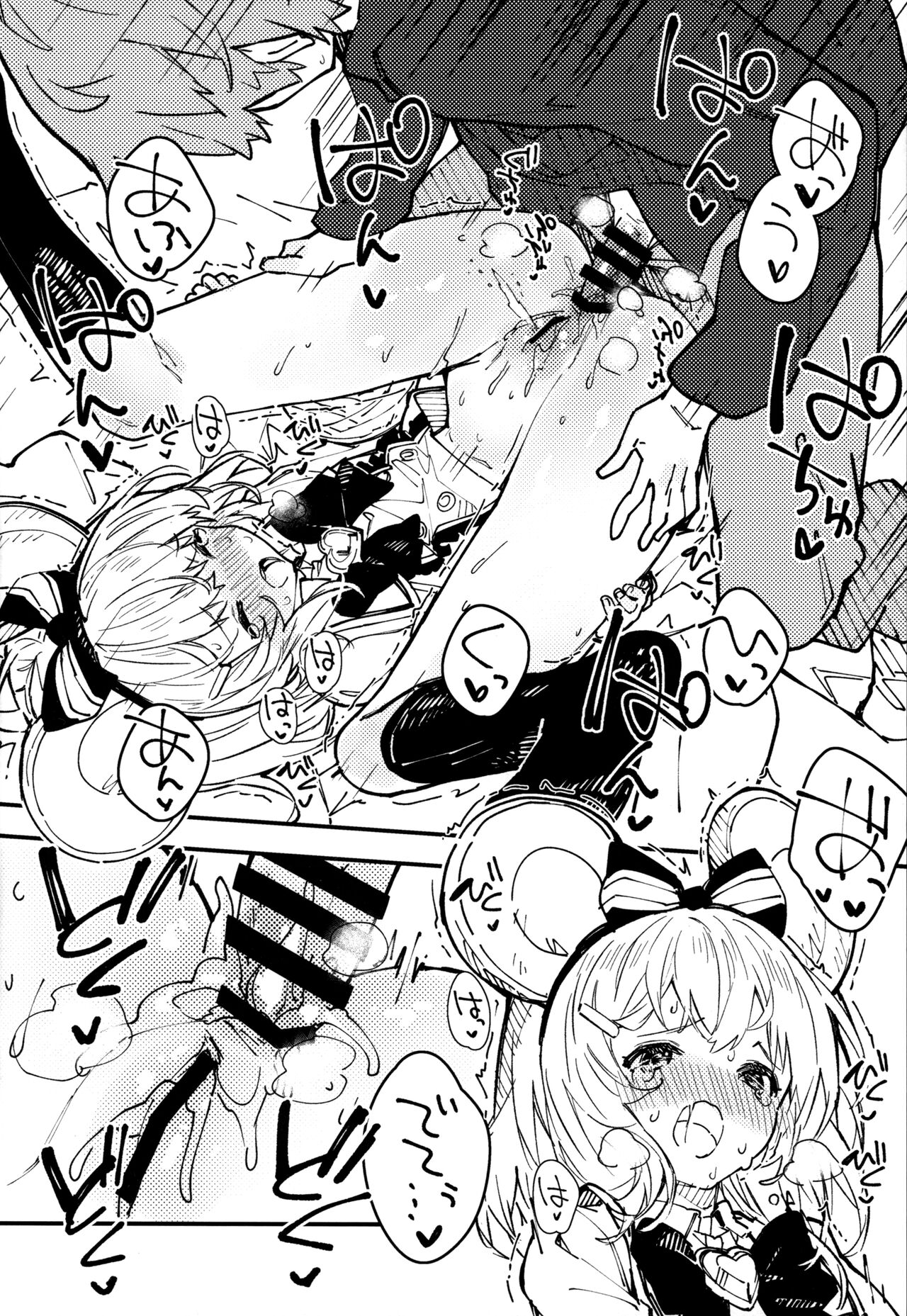 C102 Kaijou Gentei Hon page 5 full