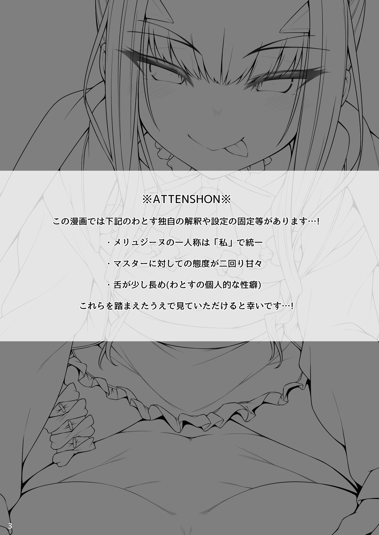 Melusine to Motto Iroiro Ecchi Hon | Having Even More Various Types Of Sex With Melusine page 3 full