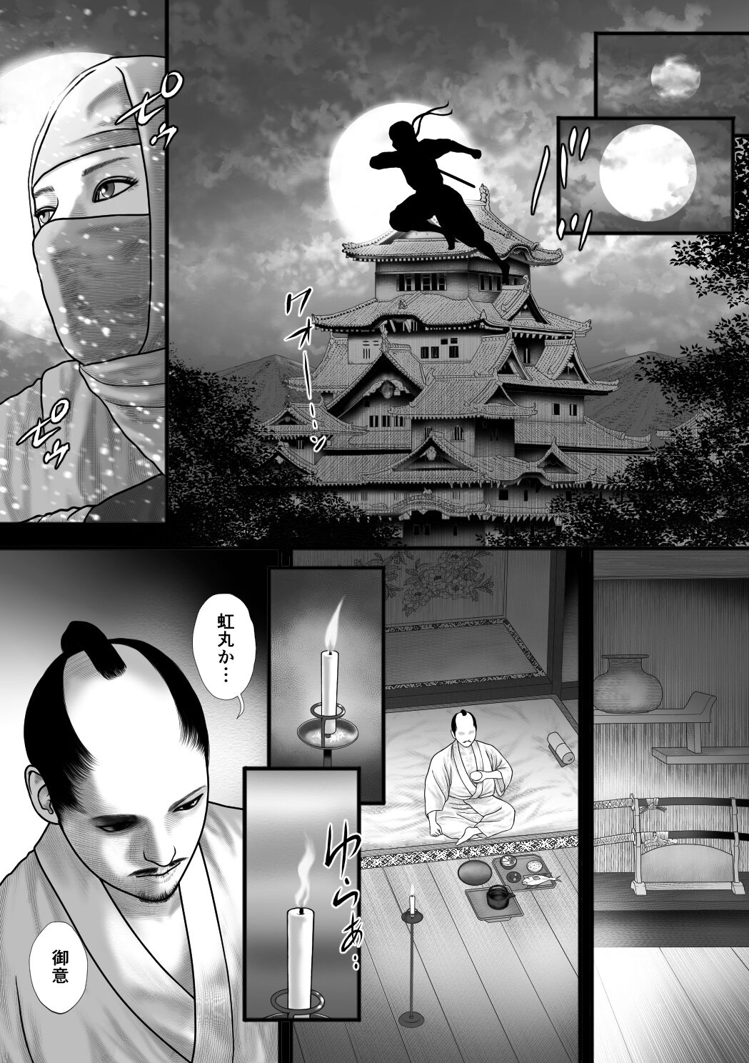 Shinobi no otsutome page 2 full