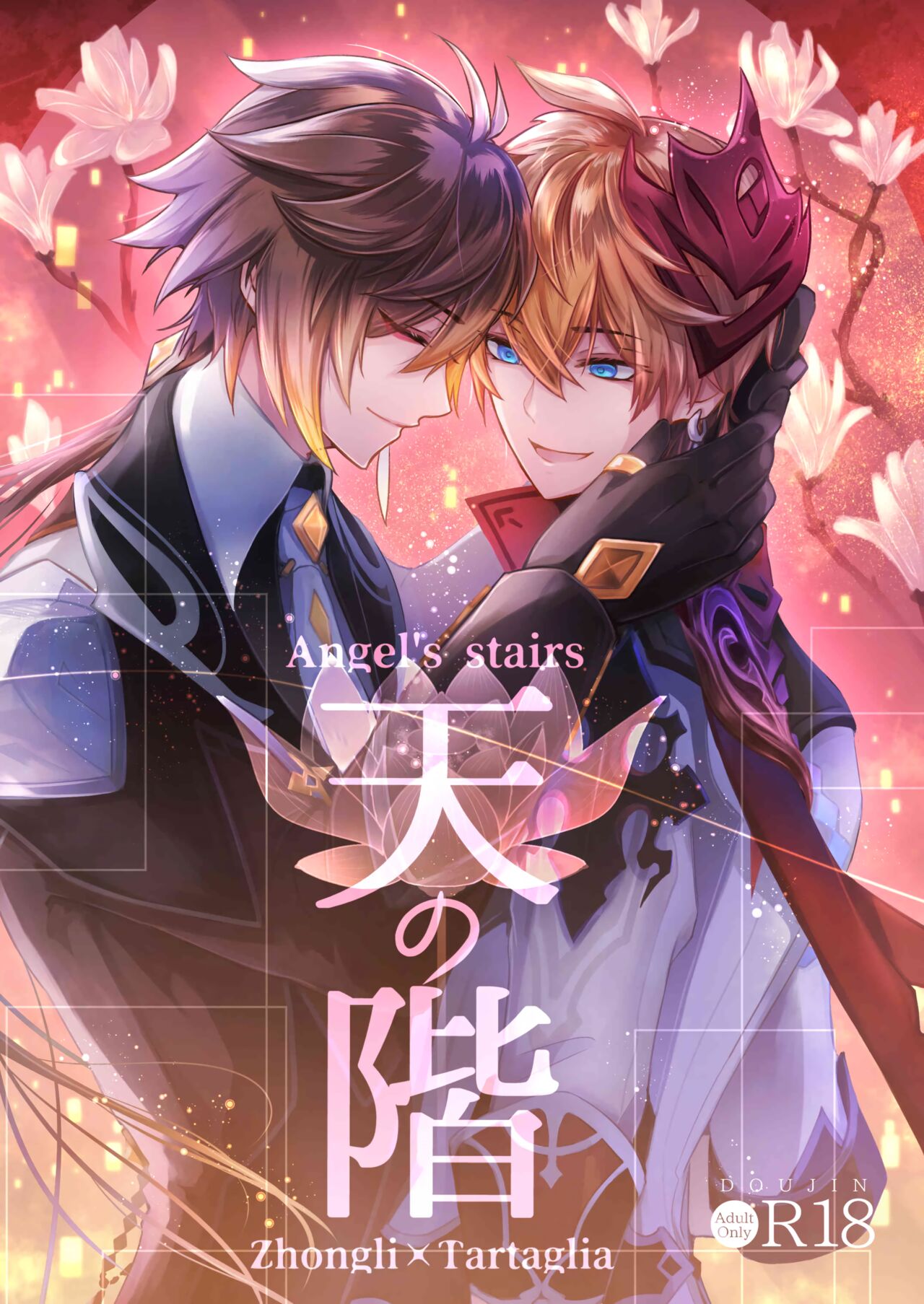 Ten no Kai - Angel's stairs page 1 full