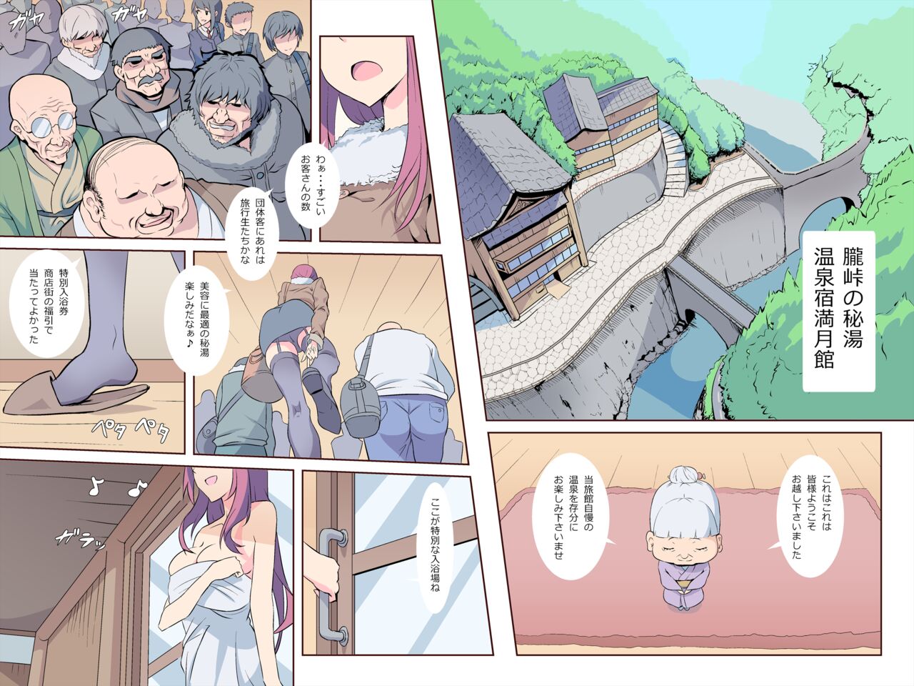 Rankou Onsen ~Yamaoku no Hitou wa Rankou Konyoku datta~ page 2 full