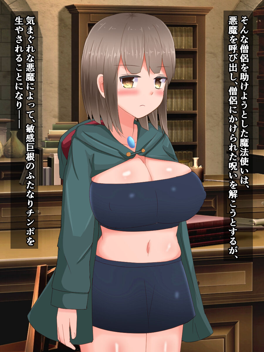 Shiri Onaho souryo & Futanari Mahoutsukai-chan VS Do S na Nechonecho Slime Musume page 4 full