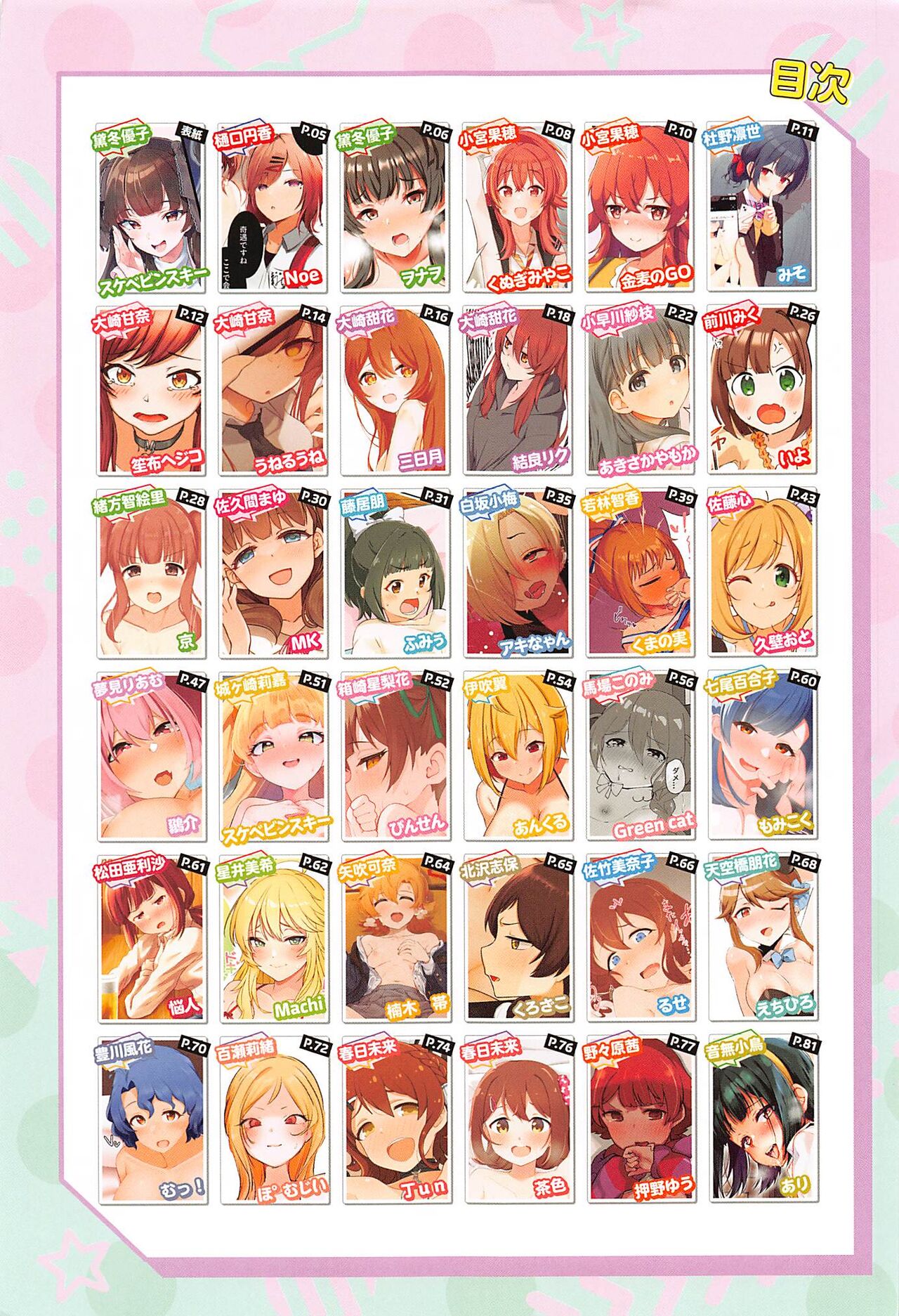 Watashi De Doutei Suteta Kuse ni - I am the first girl you made love with! page 2 full