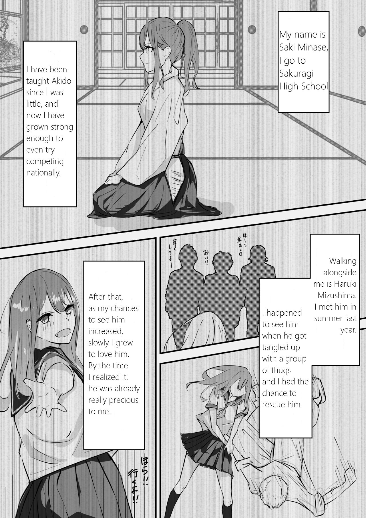 JK Kuppuku Kousoku ~Aikidou Shoujo ga Maketa Hi~ page 3 full