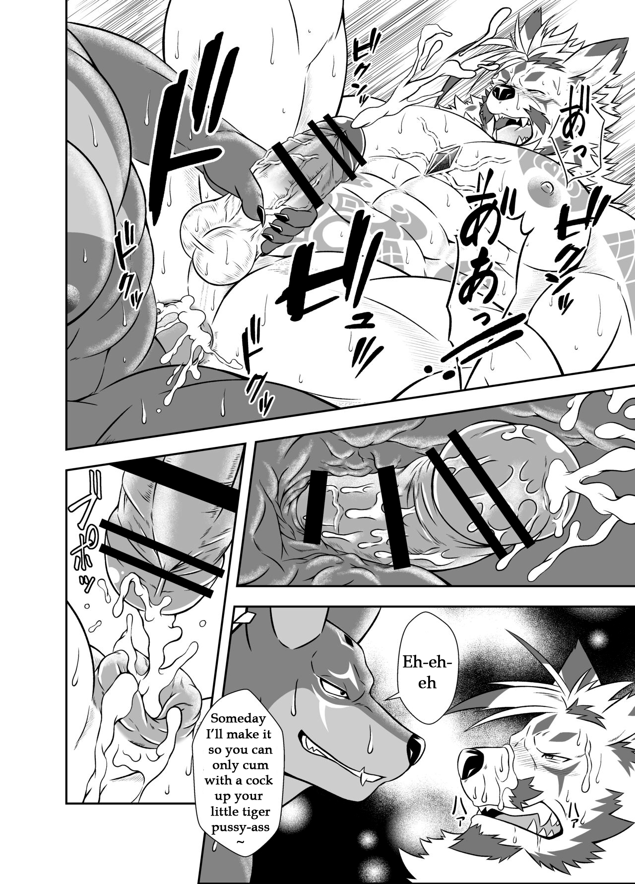 BAD PARANOiA page 7 full