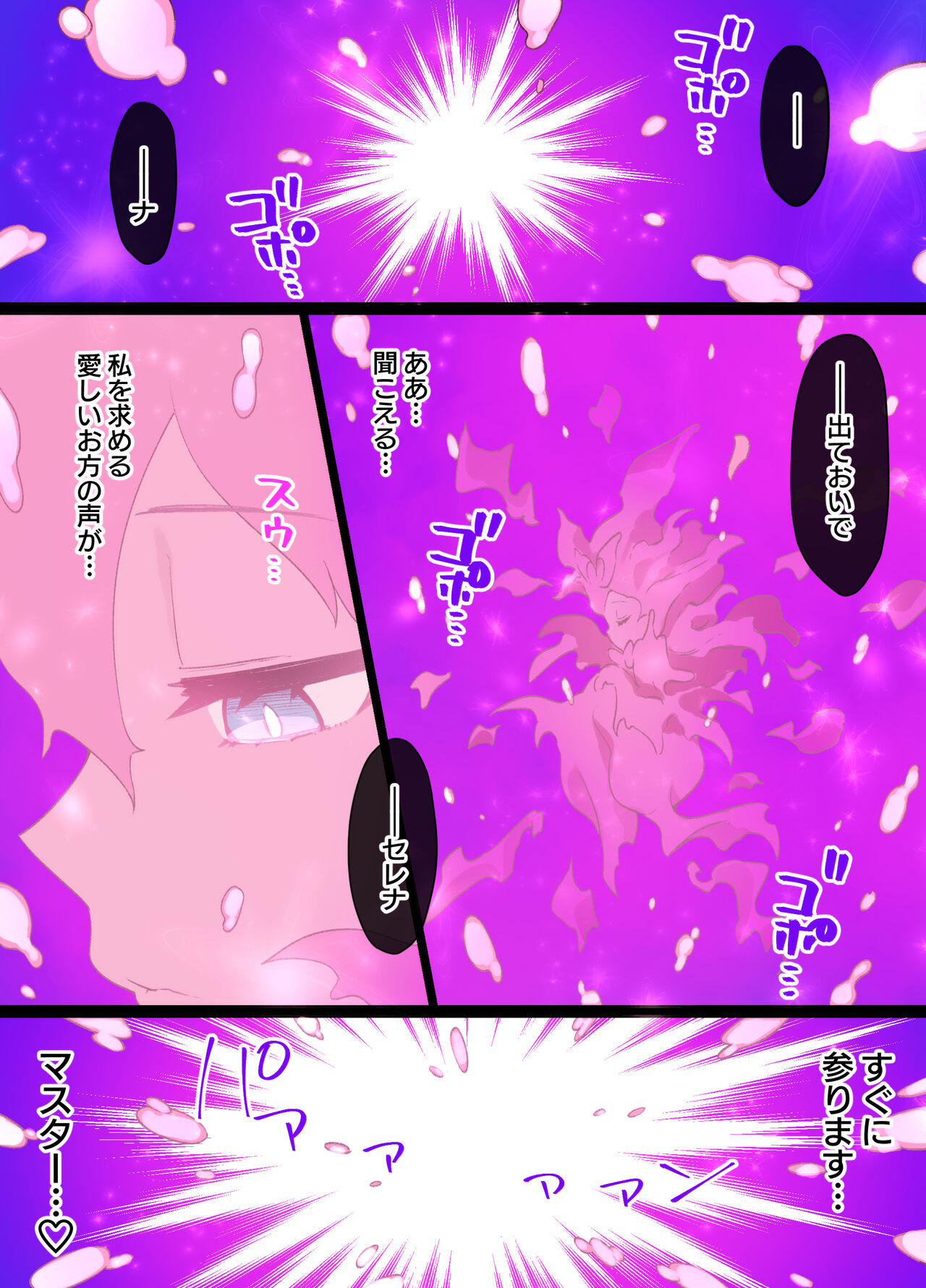 Slave Ball Sennou Serena & Nymphia page 5 full