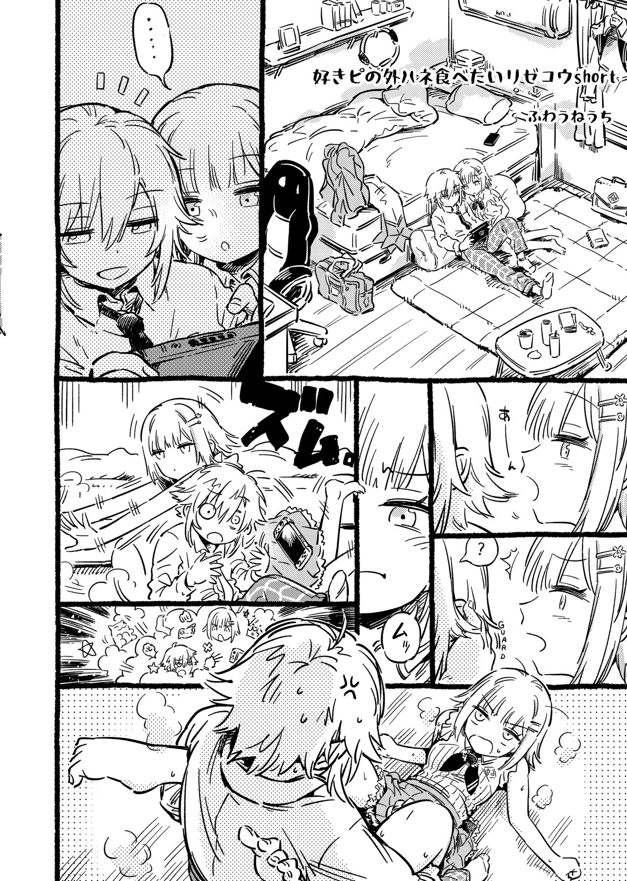 sukipi no sotohane tabetai lzku page 1 full