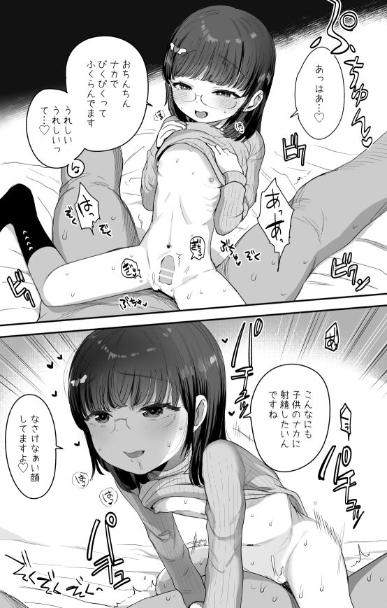 Kijoui Meganekko page 3 full