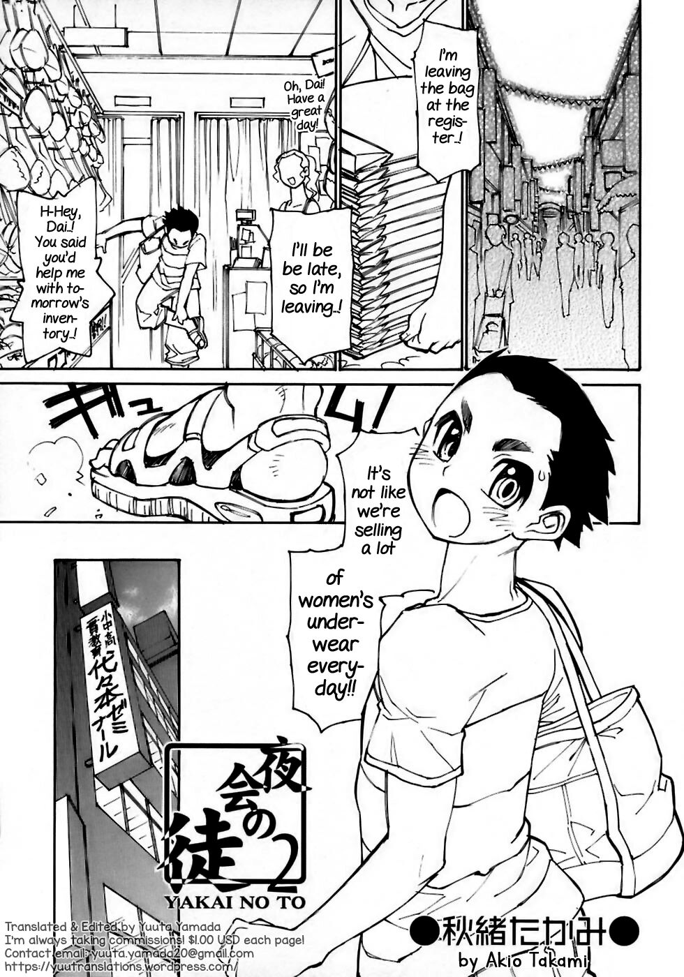 Yakai no To 2 page 1 full