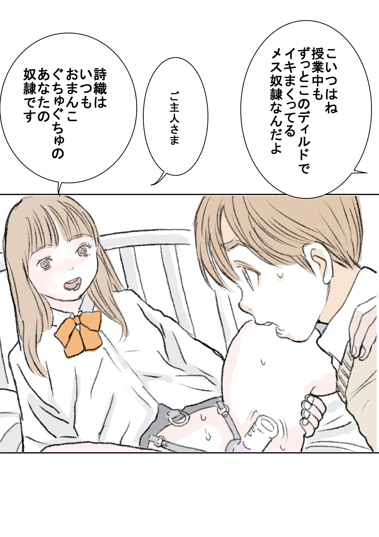 Ijime | Bullying page 5 full