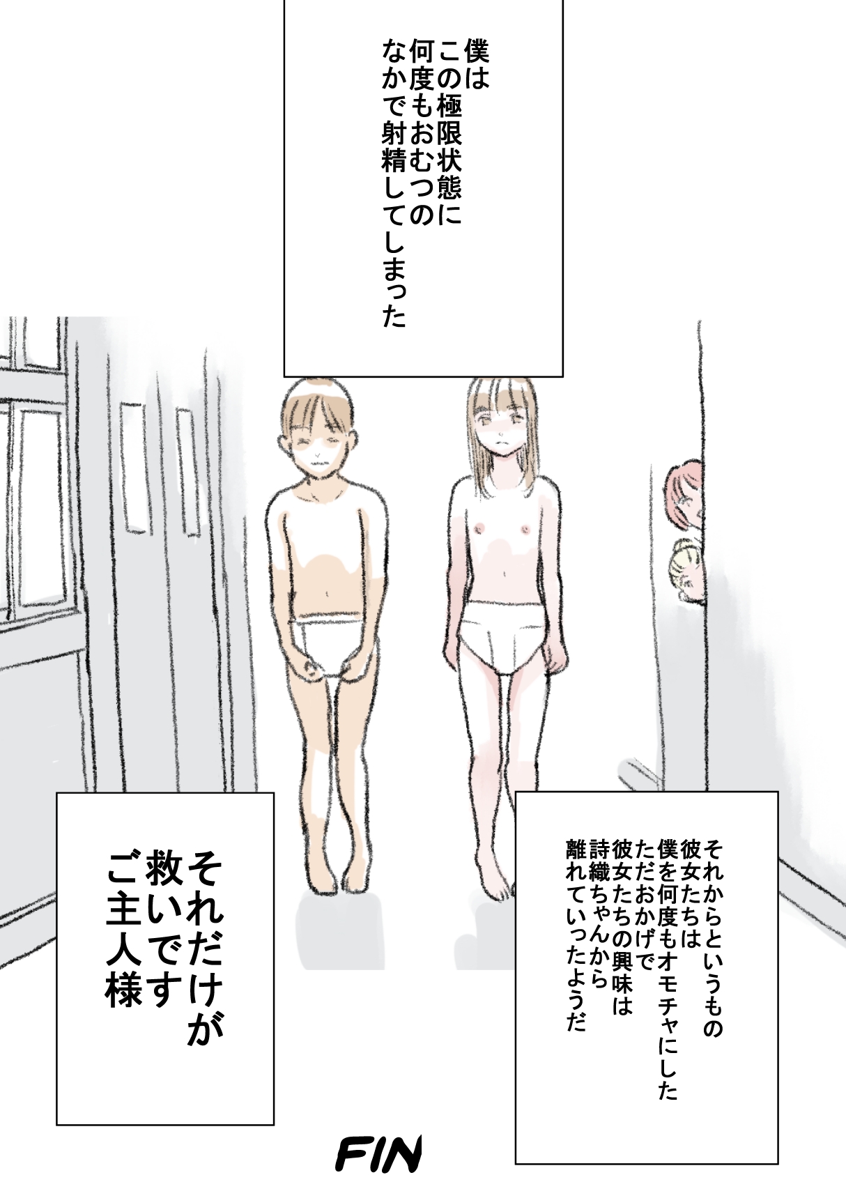 Ijime | Bullying page 8 full