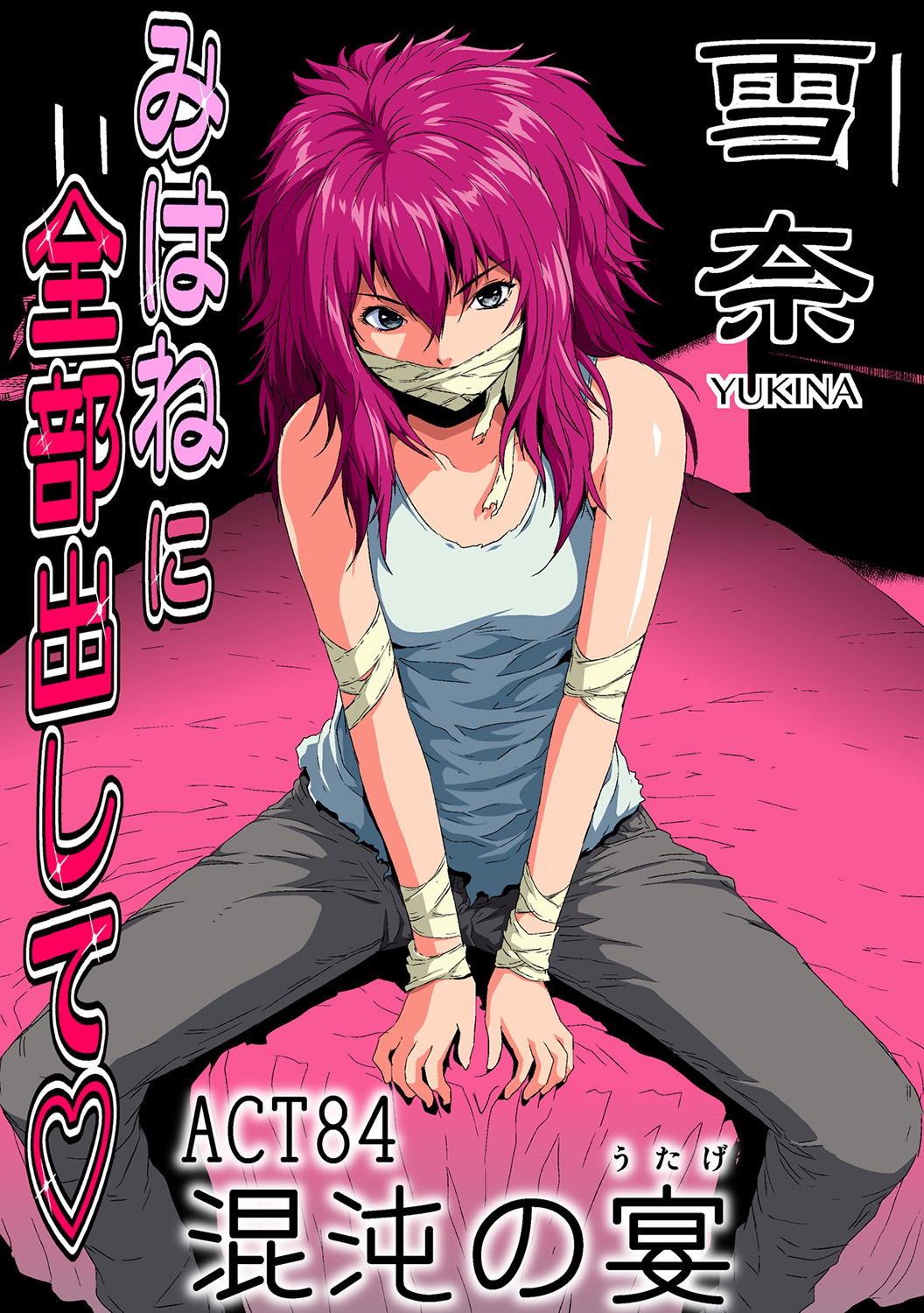 HiME-Mania Vol. 45 page 2 full