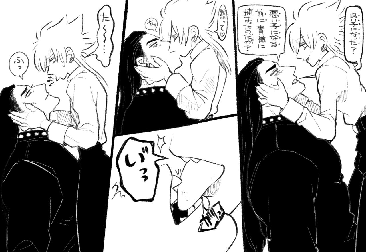 Psyche's Creepy ＆ Creamies!! #6 page 10 full