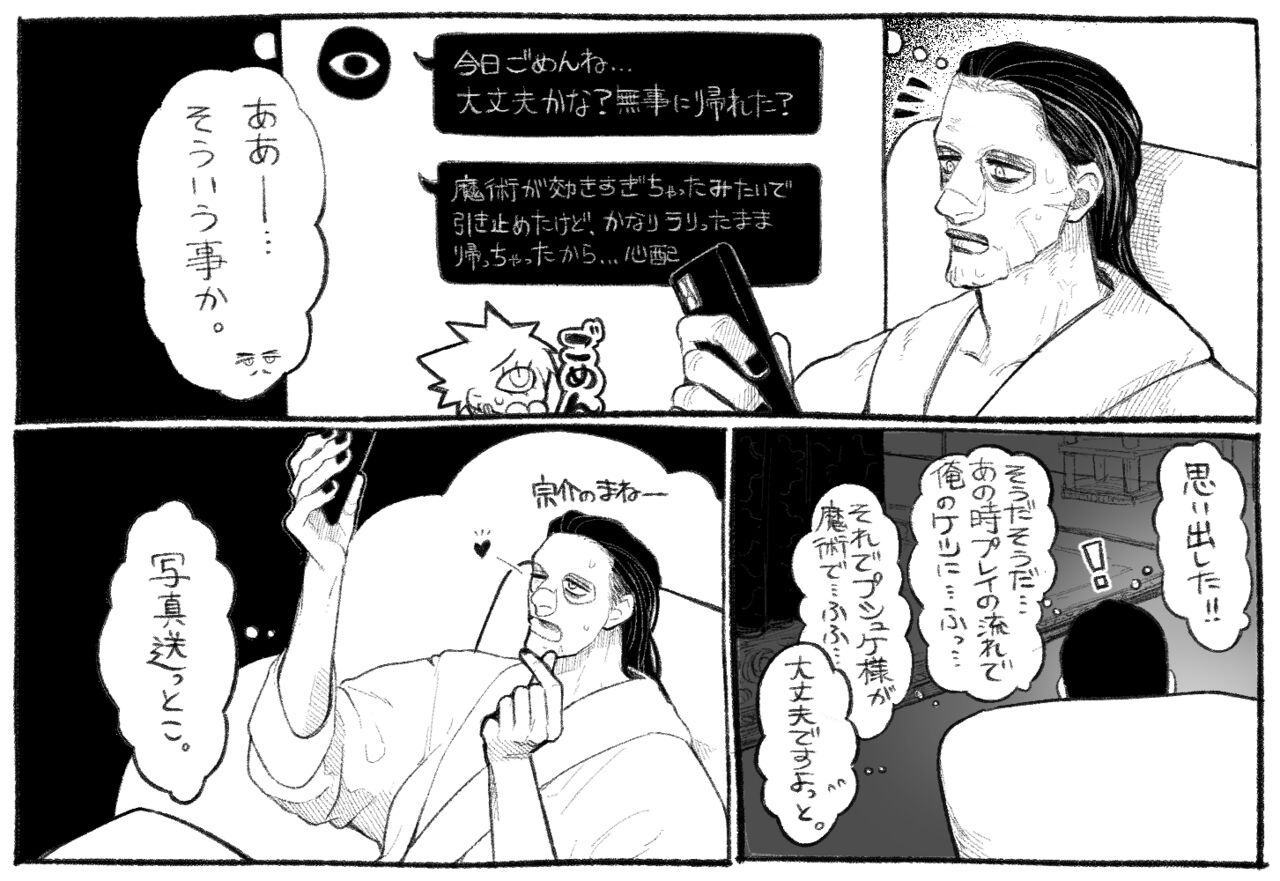 Psyche's Creepy ＆ Creamies!! #6 page 7 full