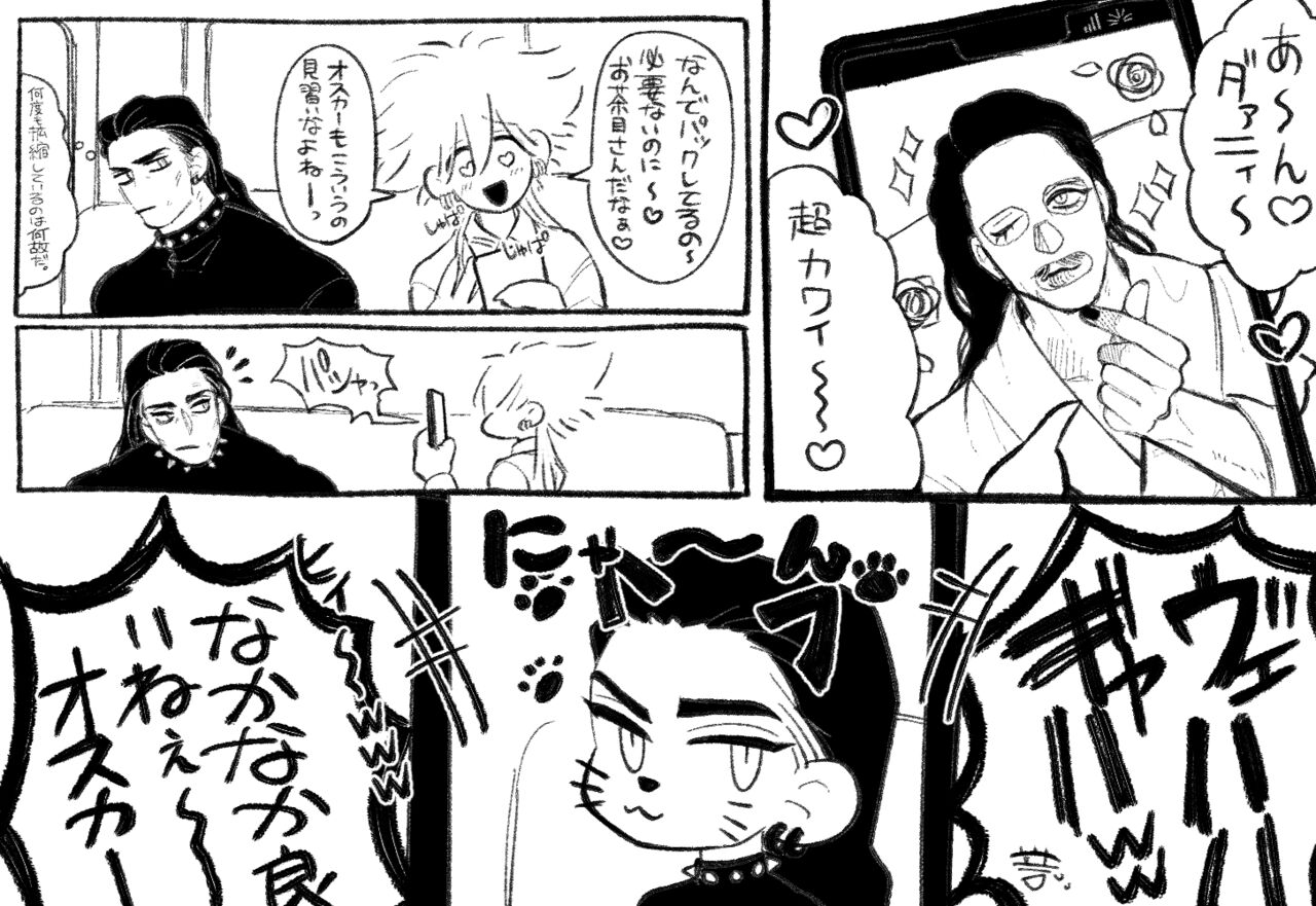 Psyche's Creepy ＆ Creamies!! #6 page 8 full