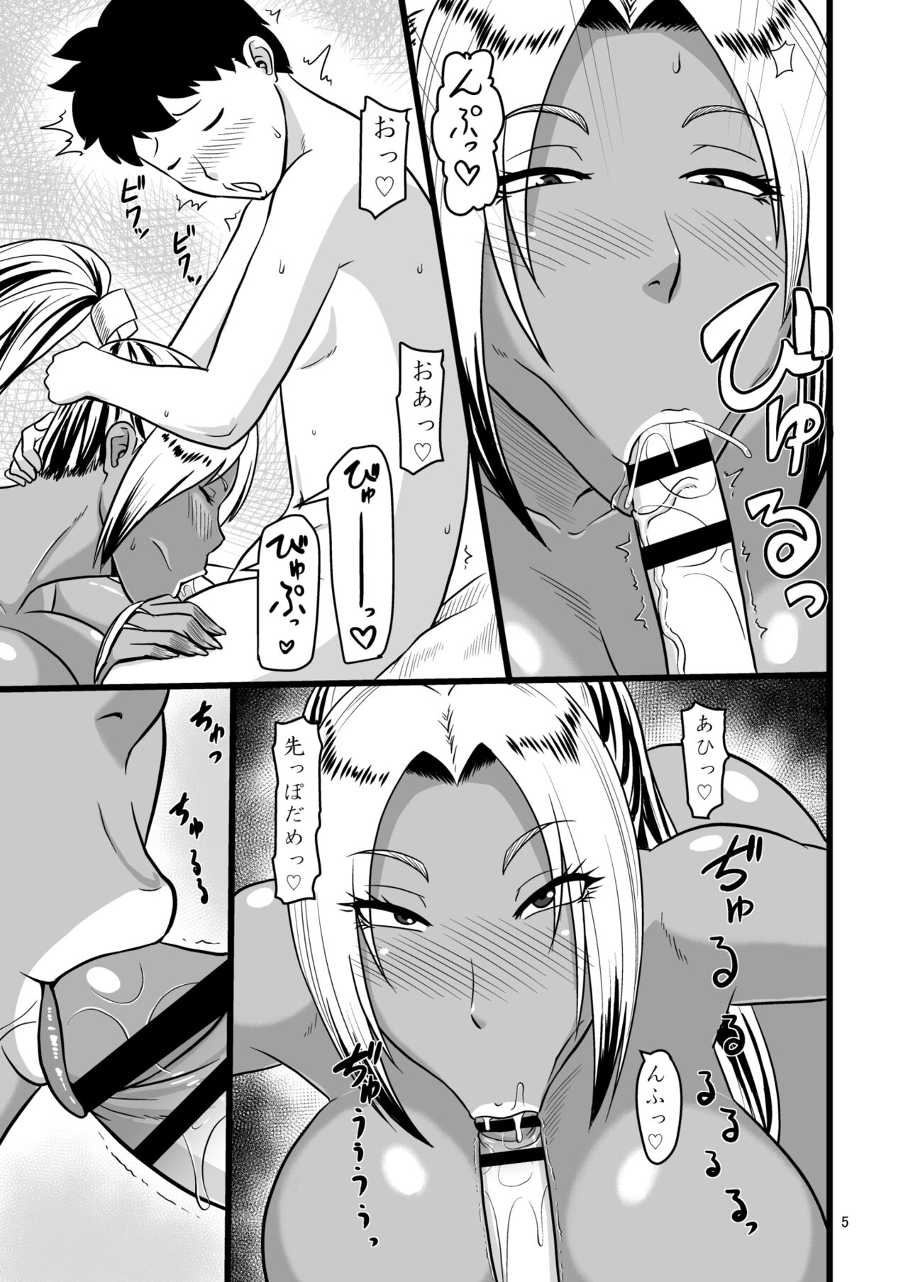 Koushoku Kurohada Kunoichi Ni page 5 full