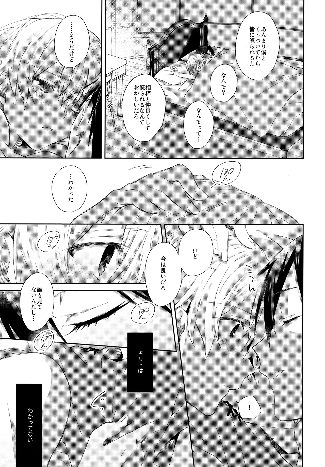 Match made in heaven page 4 full