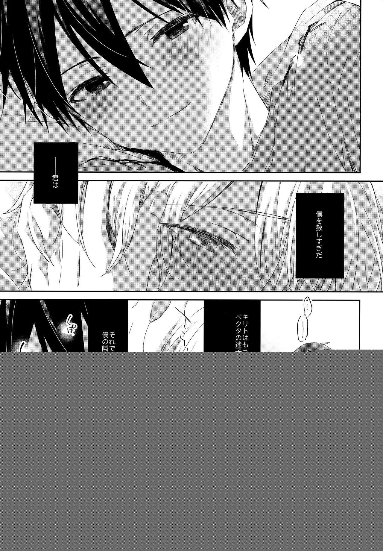 Match made in heaven page 6 full