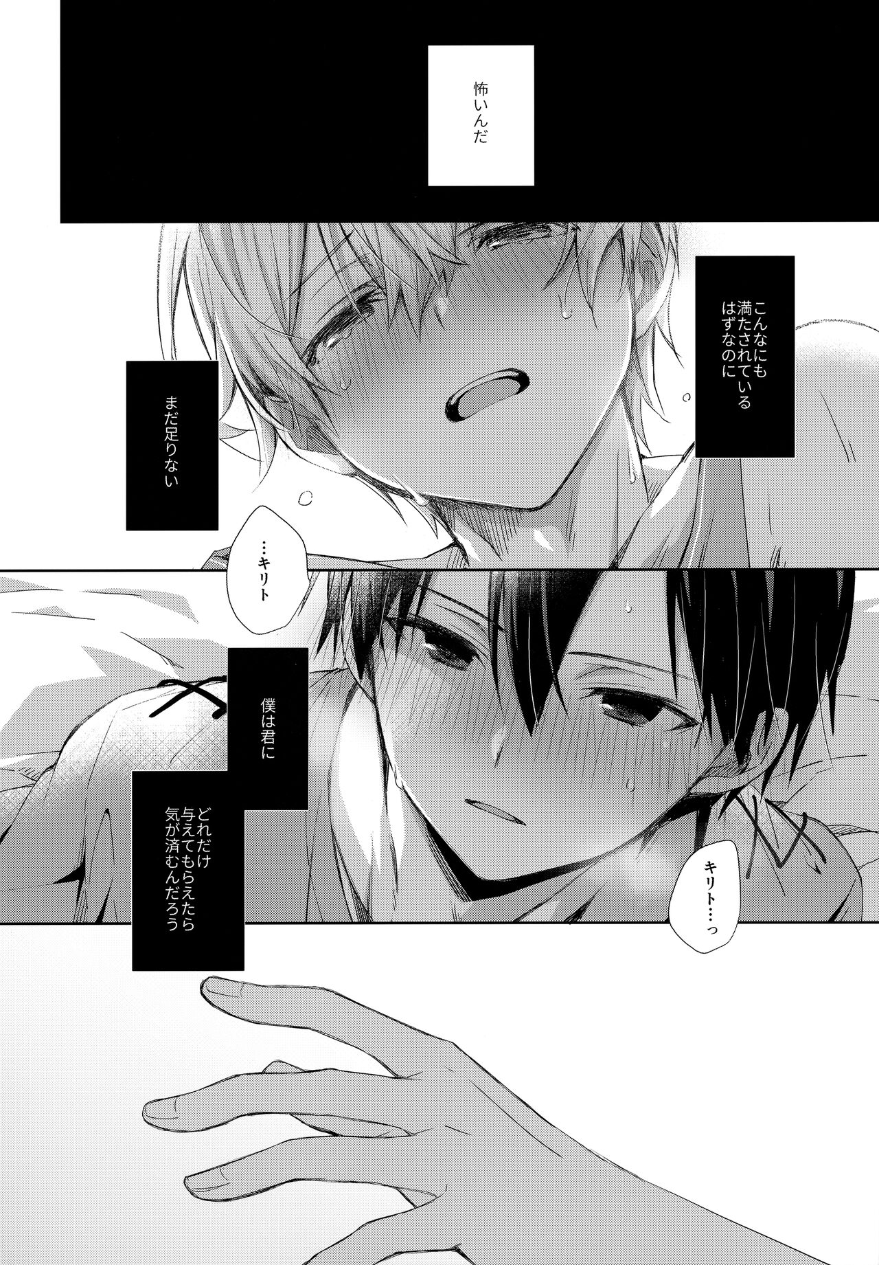 Match made in heaven page 9 full