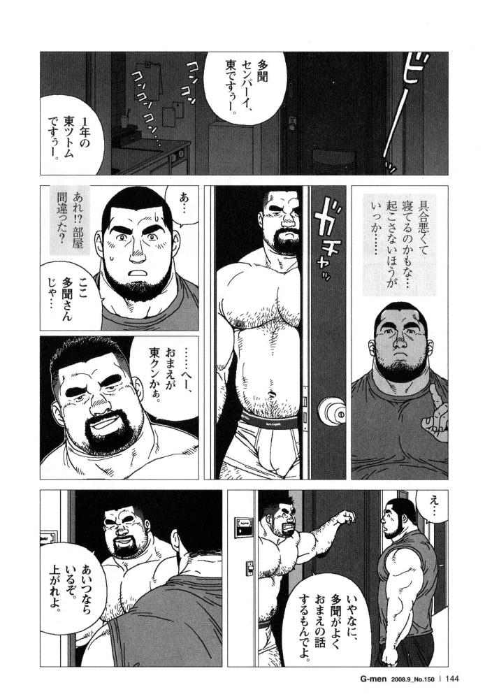 Himitsu page 4 full