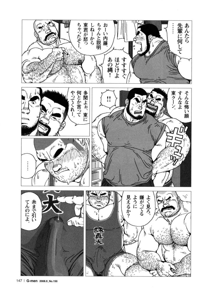 Himitsu page 7 full