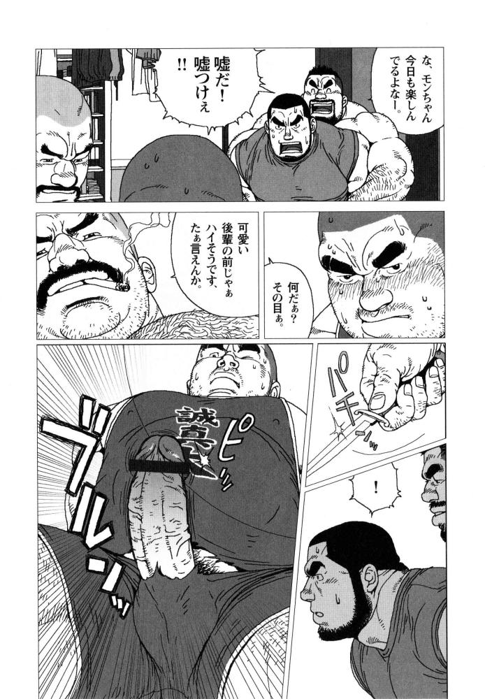 Himitsu page 8 full