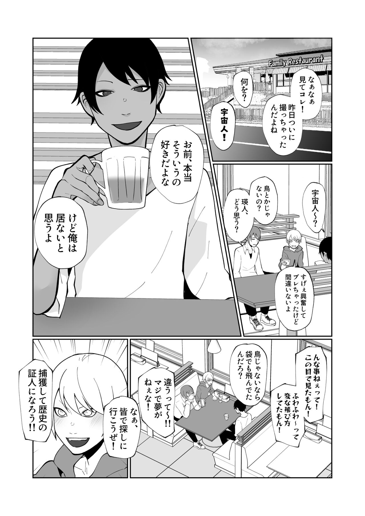 Shokushu to Kyousei Tanetsuke Koubi page 2 full