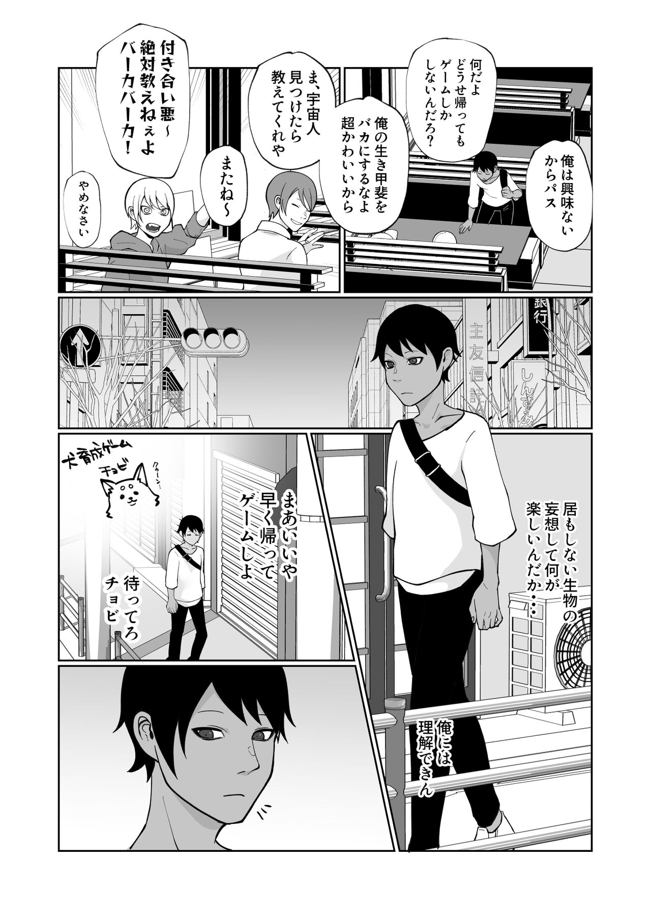 Shokushu to Kyousei Tanetsuke Koubi page 3 full