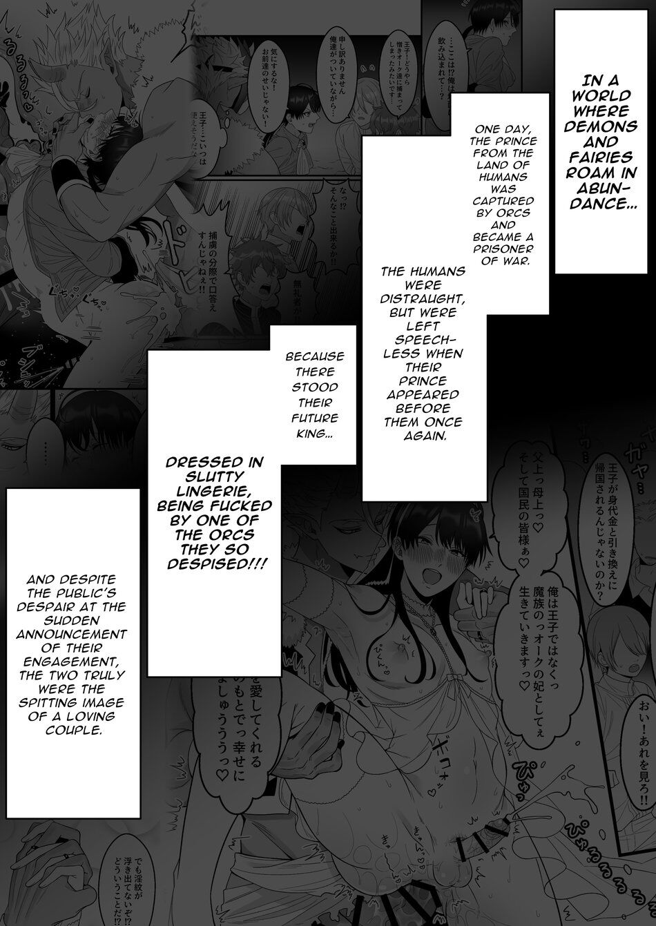 Orc no Naedoko ni Ochitakedo Aisa re sugite Chou Shiawasedesu! page 5 full
