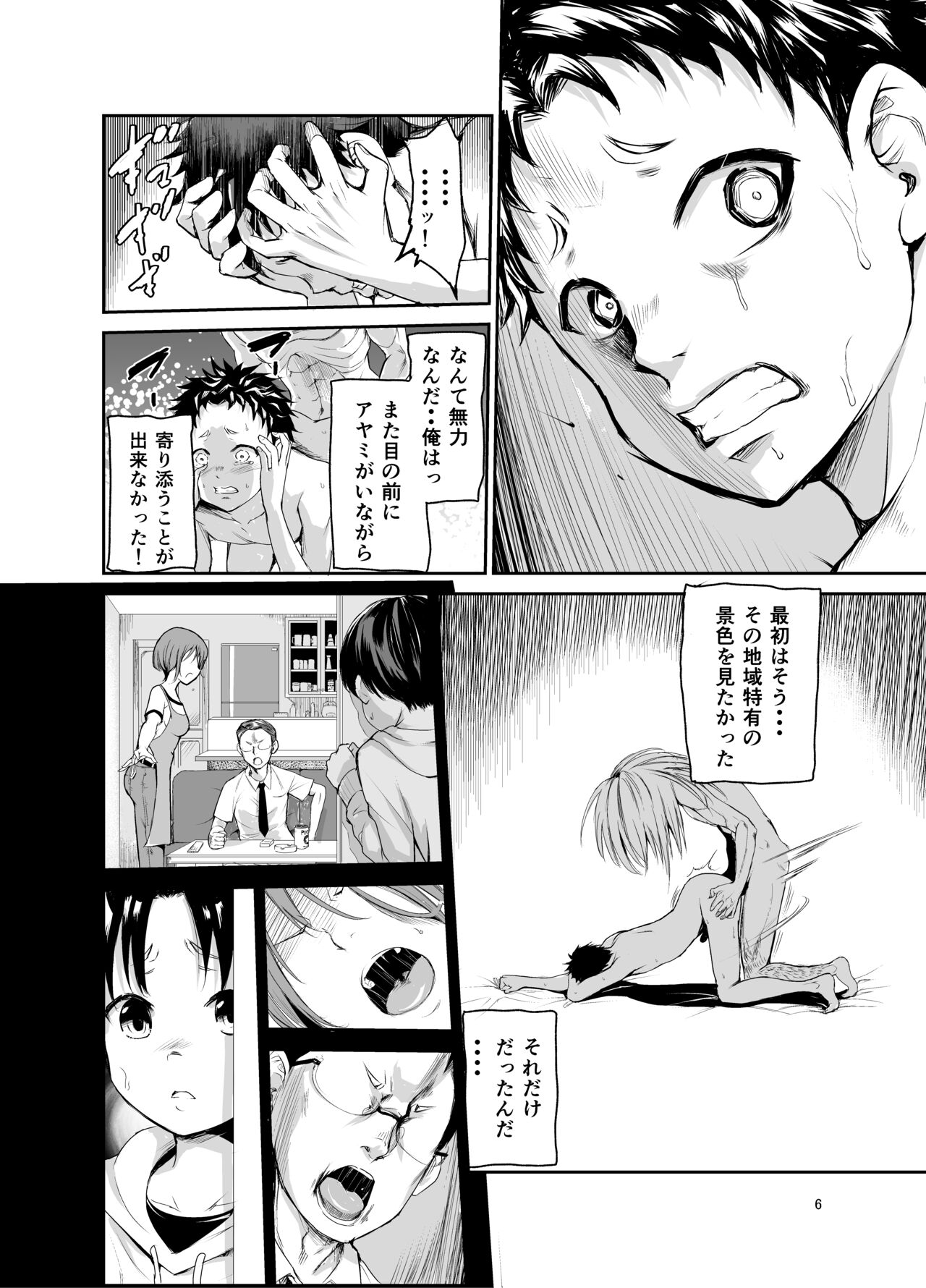 Tsuyagari Mura 6 ~Kareshi o Mamoru Tame Hikyou no Mura de Kyousei Gohoushi & NTR Sex~ page 5 full