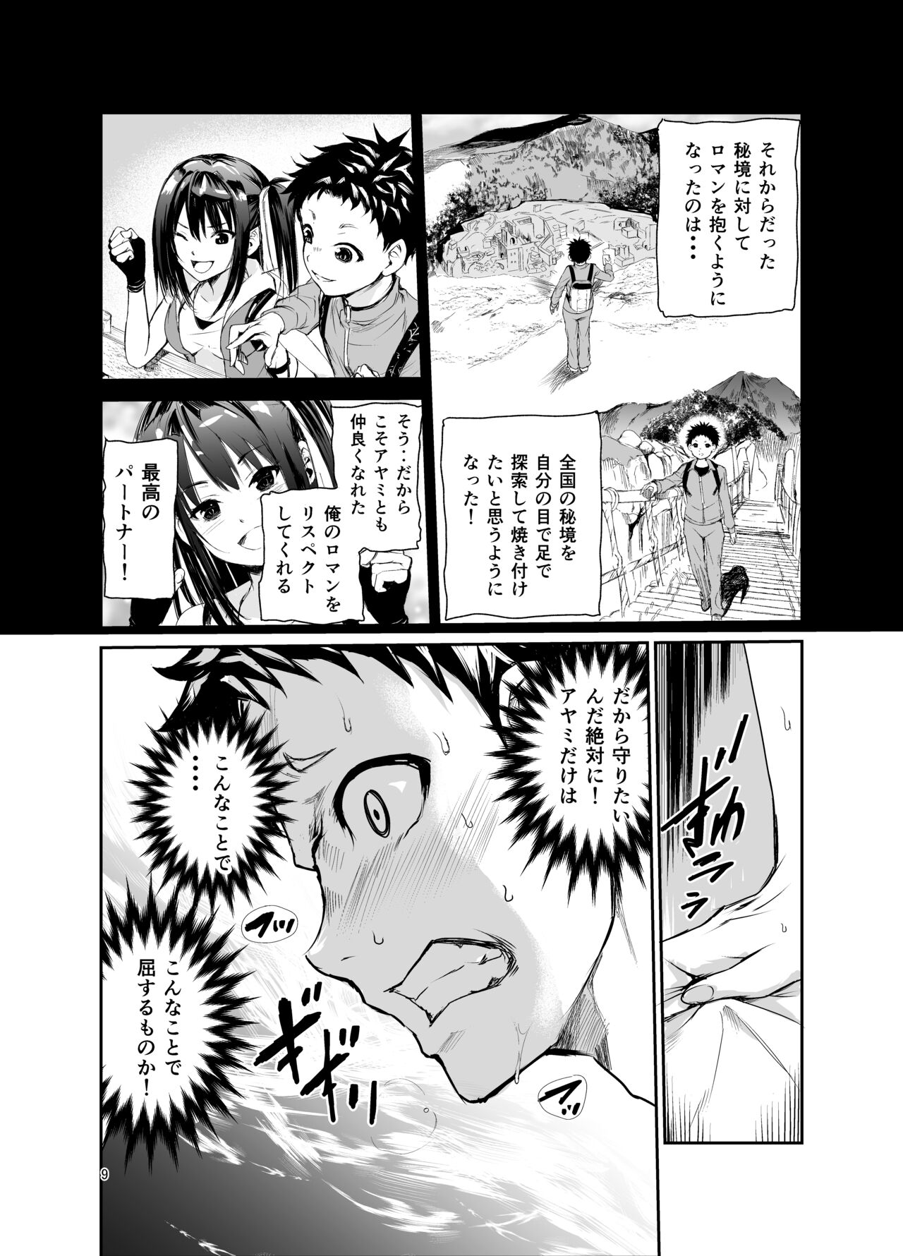 Tsuyagari Mura 6 ~Kareshi o Mamoru Tame Hikyou no Mura de Kyousei Gohoushi & NTR Sex~ page 8 full