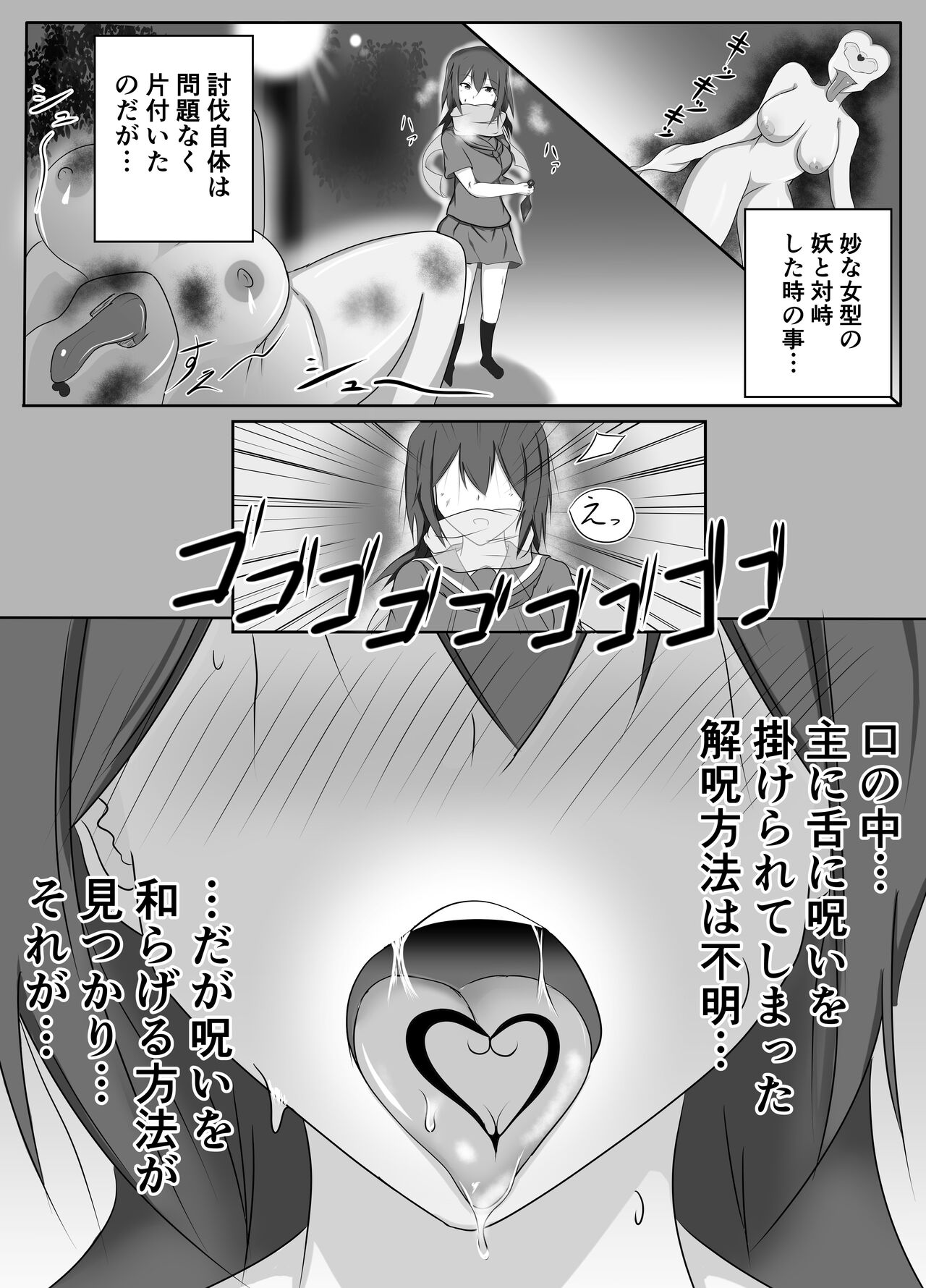 Shita to Onaka ni Inmon Tsukerareta page 4 full
