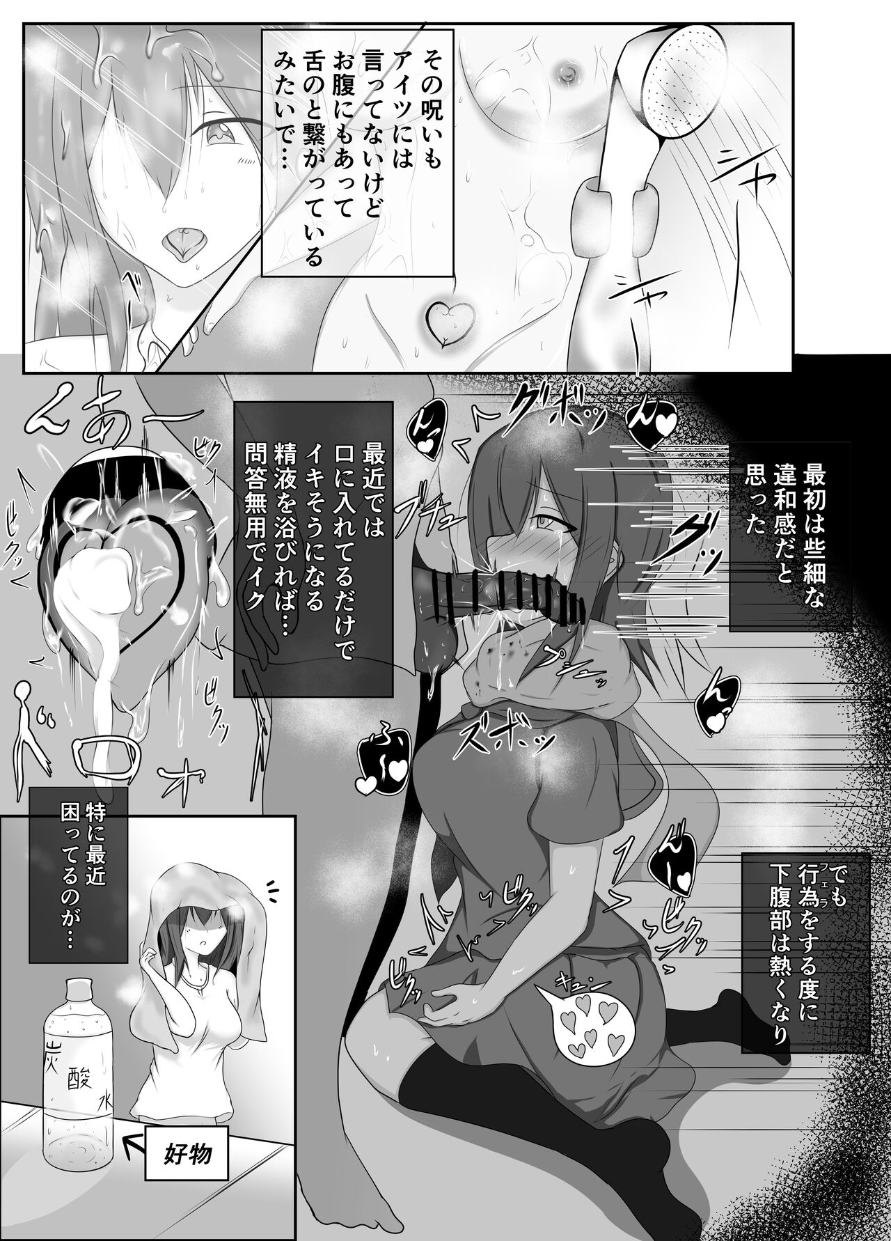 Shita to Onaka ni Inmon Tsukerareta page 9 full