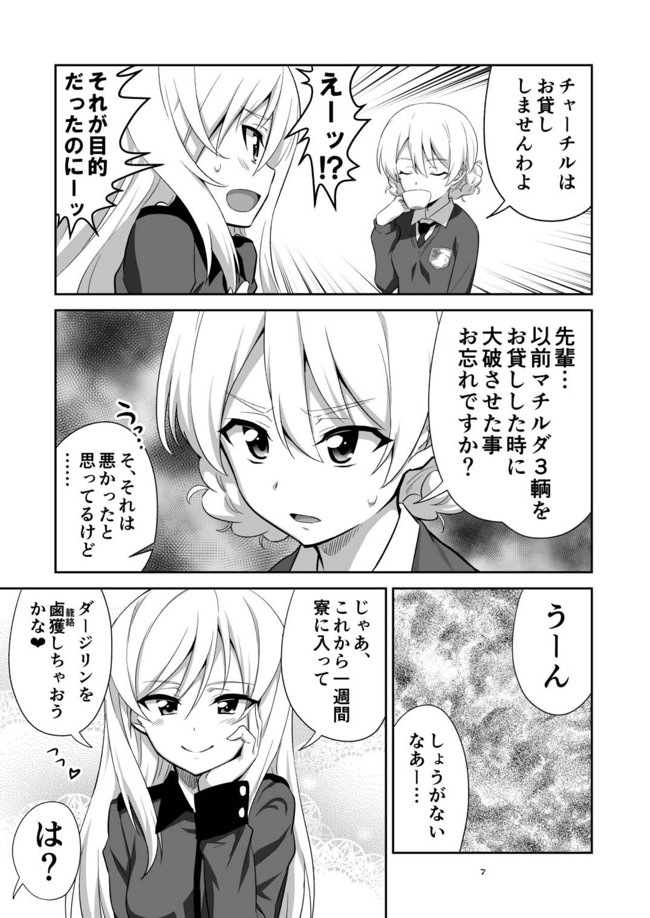 TURIME-DO 7 page 7 full