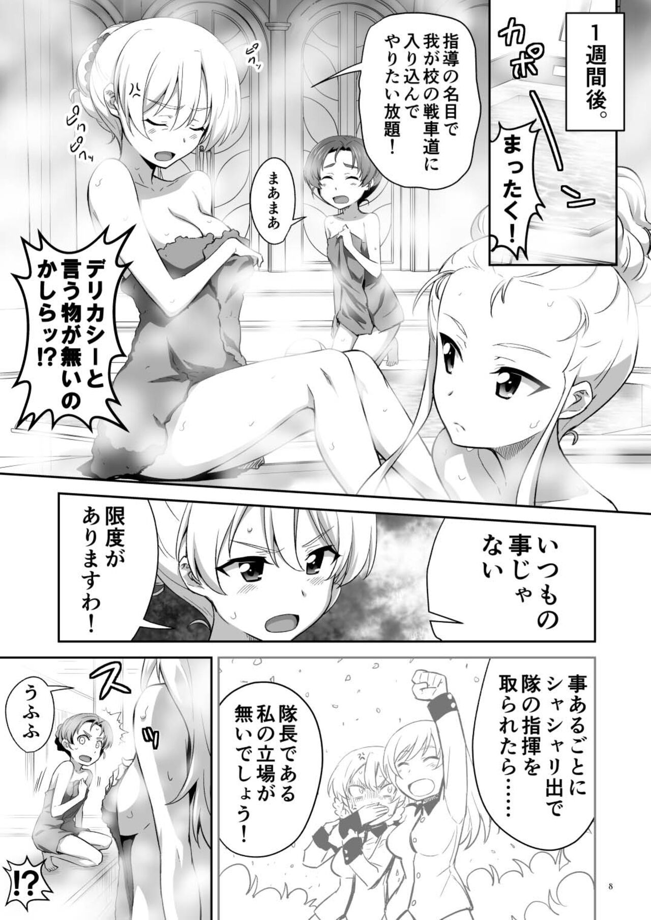 TURIME-DO 7 page 8 full