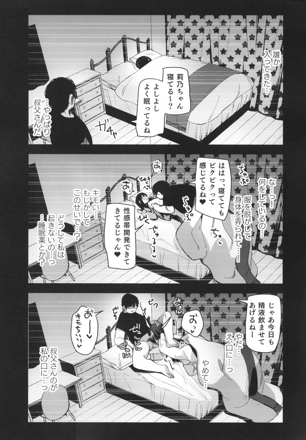 Saimin Oji-san to Doukyo Seikatsu page 2 full