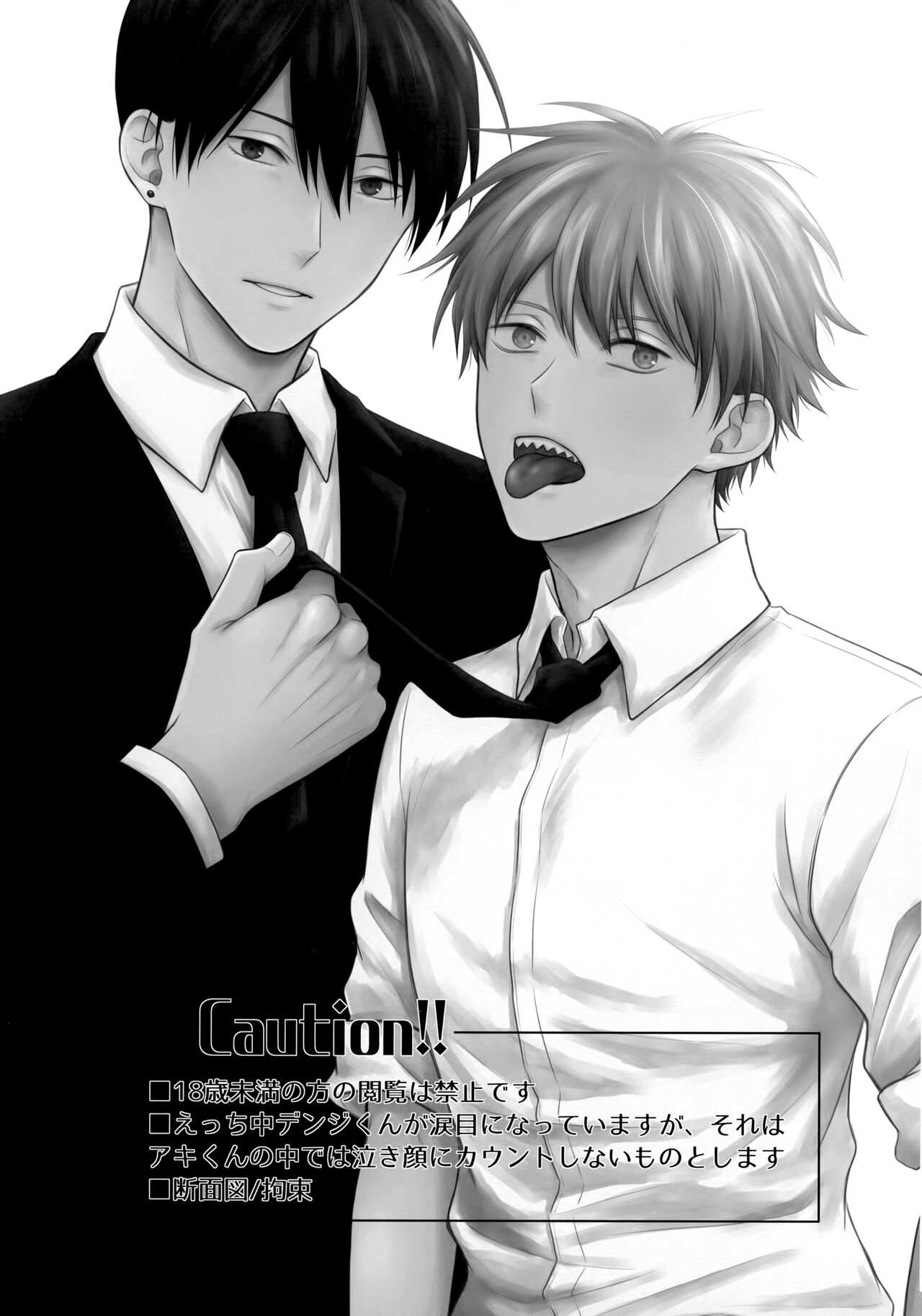 Ore no Iu Koto wa Sunao ni Kike - Listen to Me Plainly. page 2 full